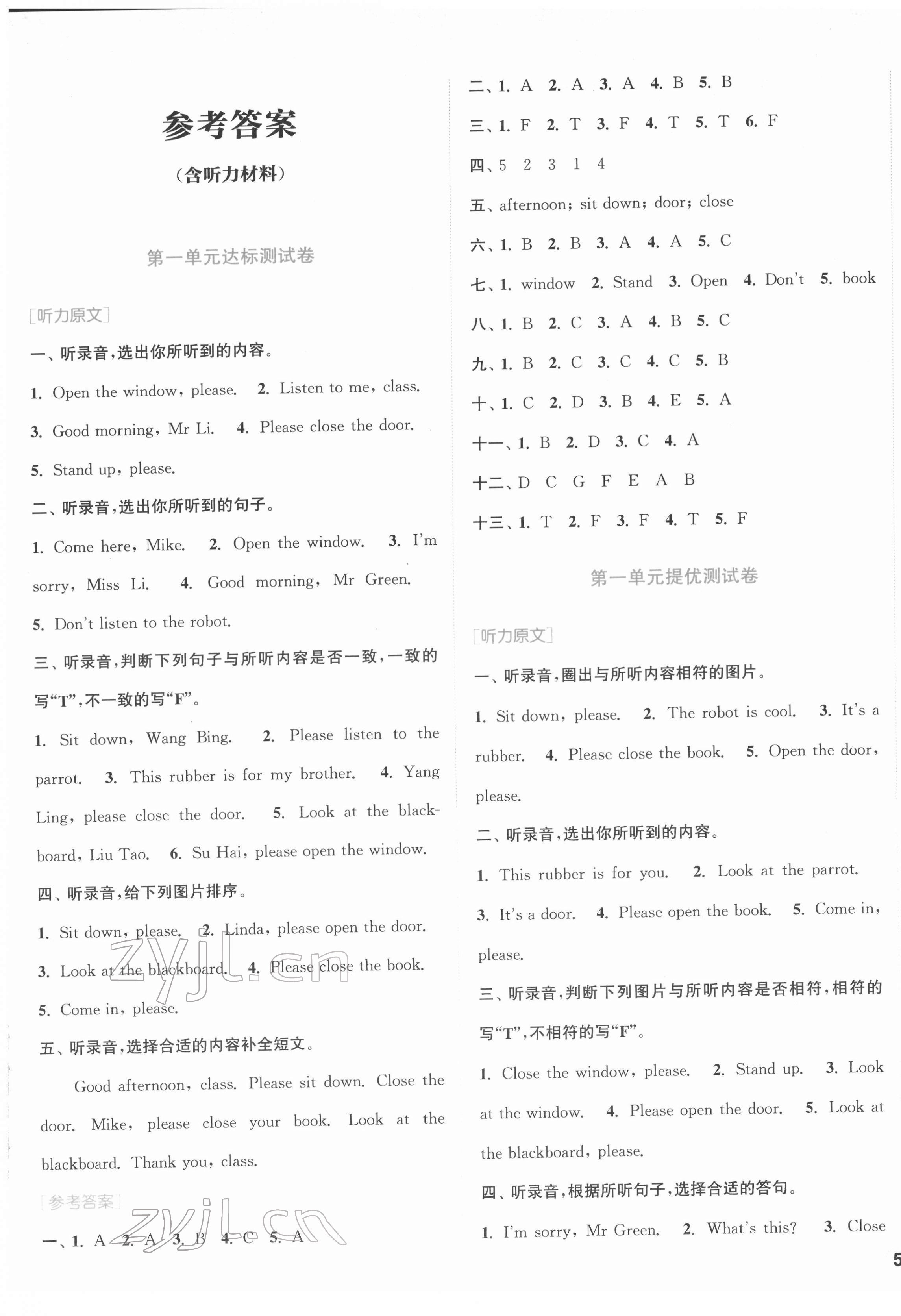 2022年通城學典卷典三年級英語下冊譯林版 第1頁