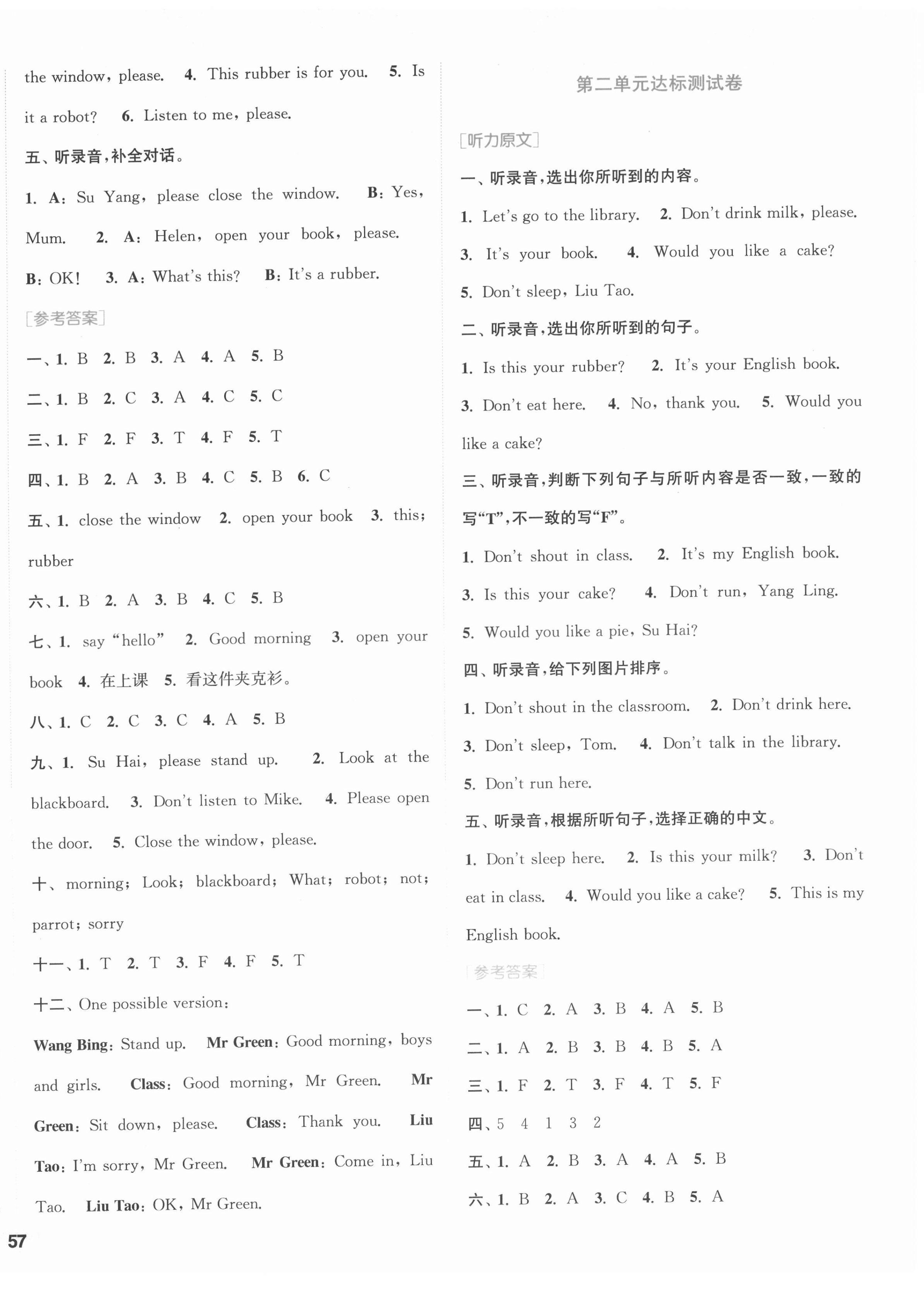 2022年通城學典卷典三年級英語下冊譯林版 第2頁
