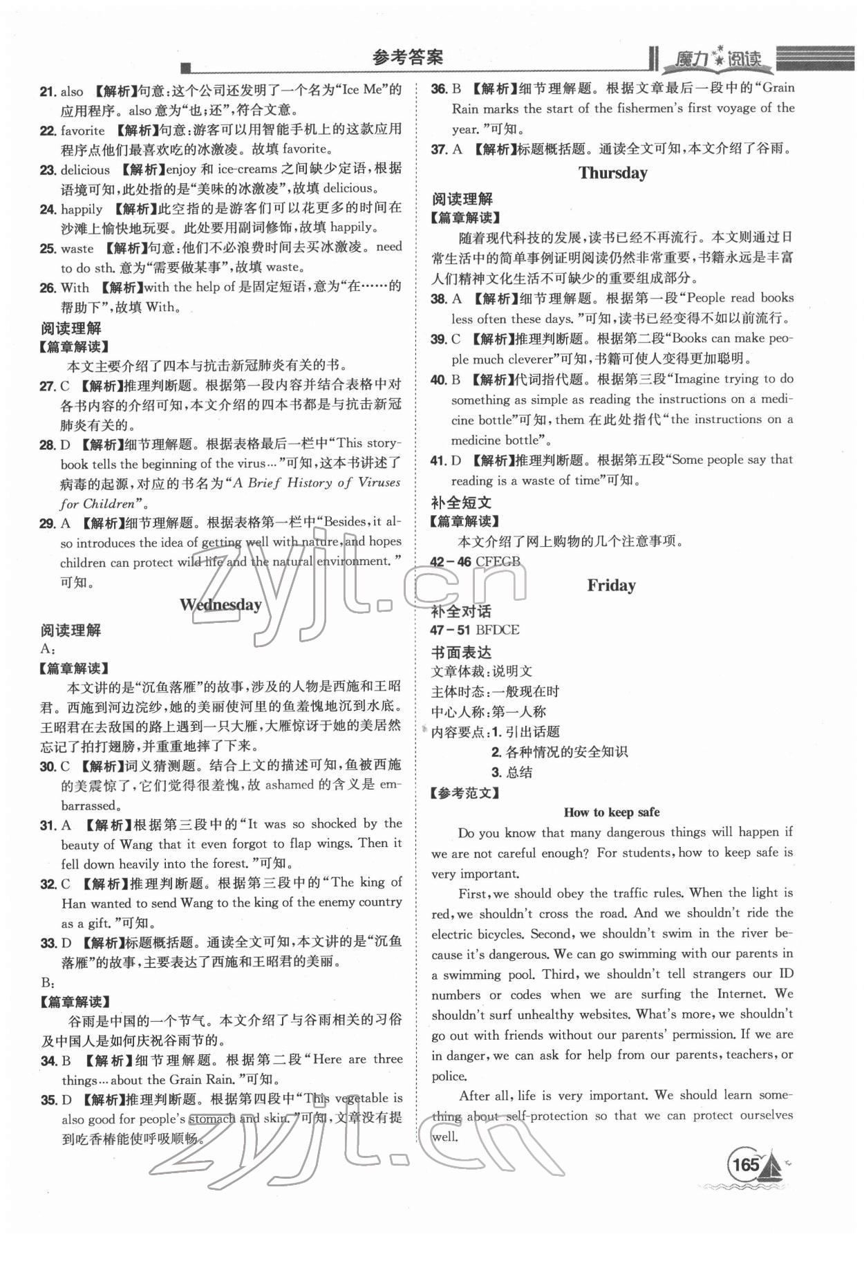 2022年魔力閱讀初中英語(yǔ)閱讀理解與完形填空中考 參考答案第3頁(yè)