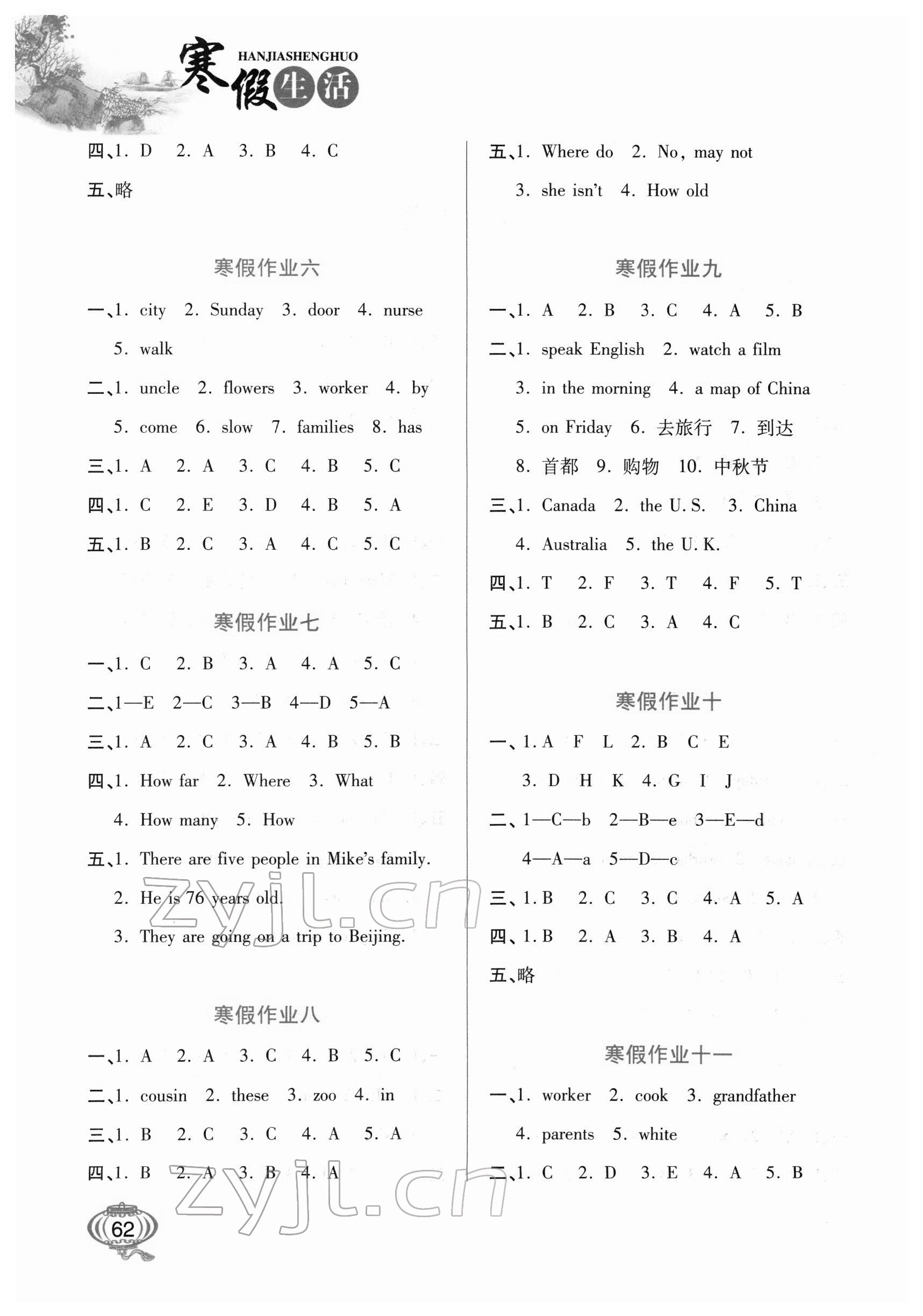2022年寒假生活五年級英語冀教版河北美術(shù)出版社 第2頁