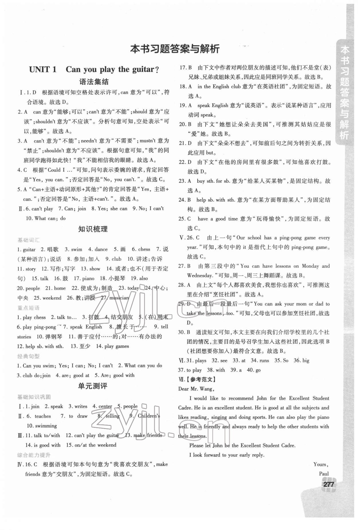 2022年倍速學(xué)習(xí)法七年級(jí)英語(yǔ)下冊(cè)人教版 第1頁(yè)