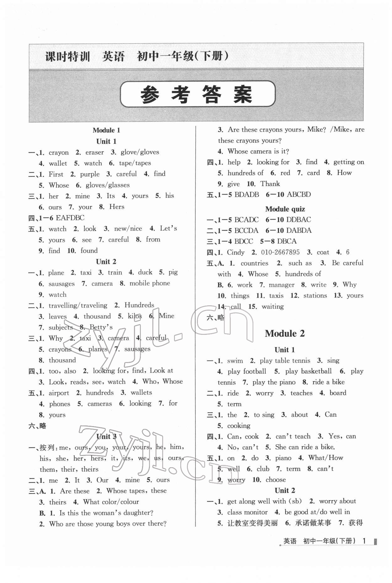 2022年浙江新課程三維目標(biāo)測(cè)評(píng)課時(shí)特訓(xùn)七年級(jí)英語下冊(cè)外研版 參考答案第1頁