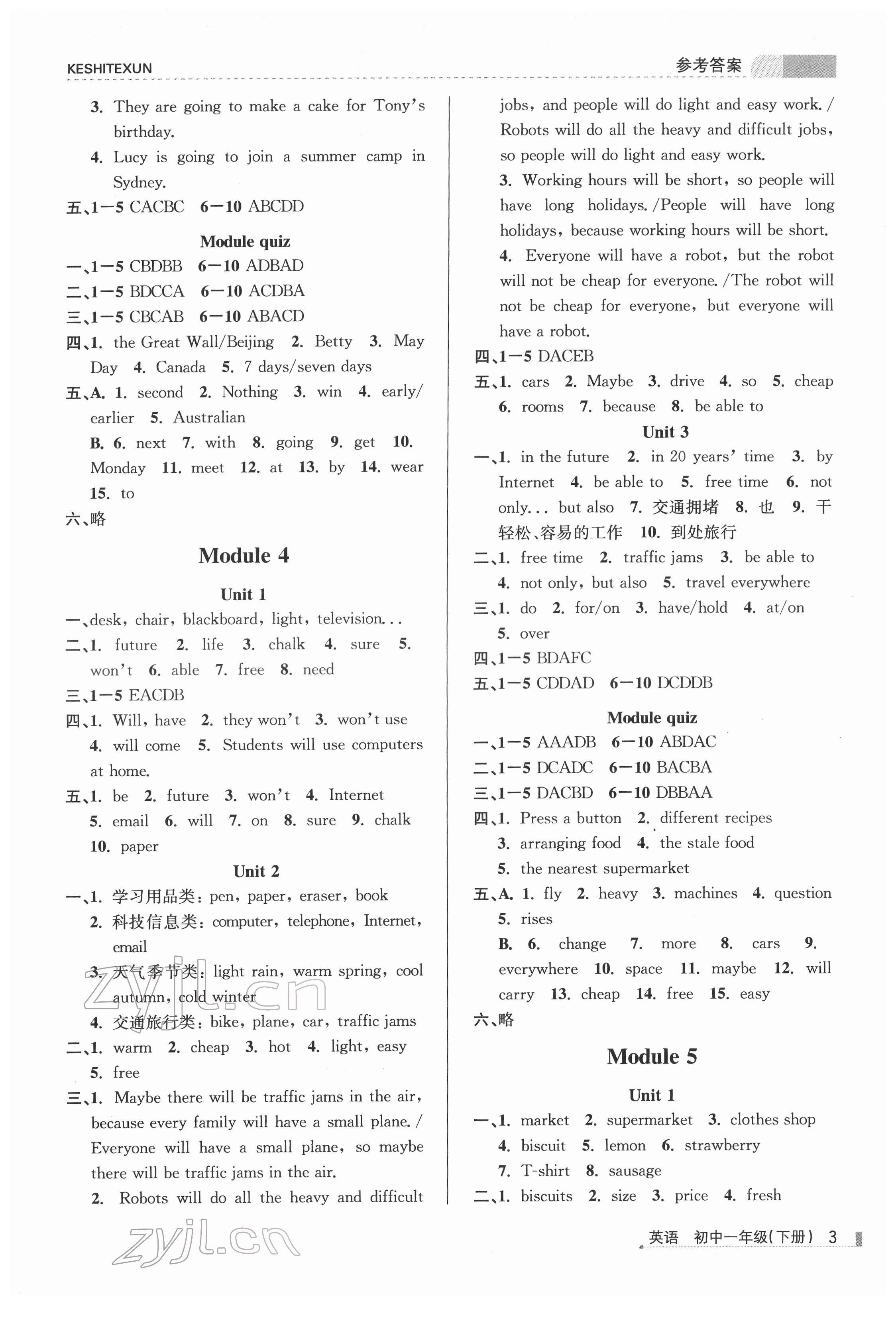 2022年浙江新课程三维目标测评课时特训七年级英语下册外研版 参考答案第3页