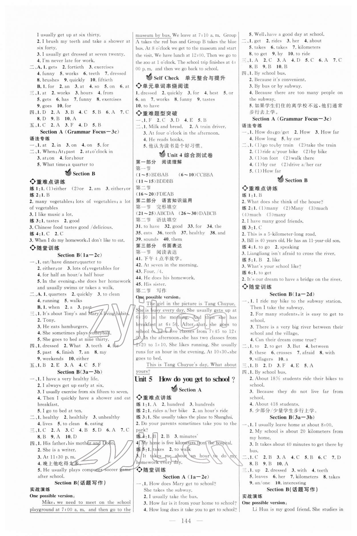 2022年细解巧练六年级英语下册鲁教版 参考答案第3页