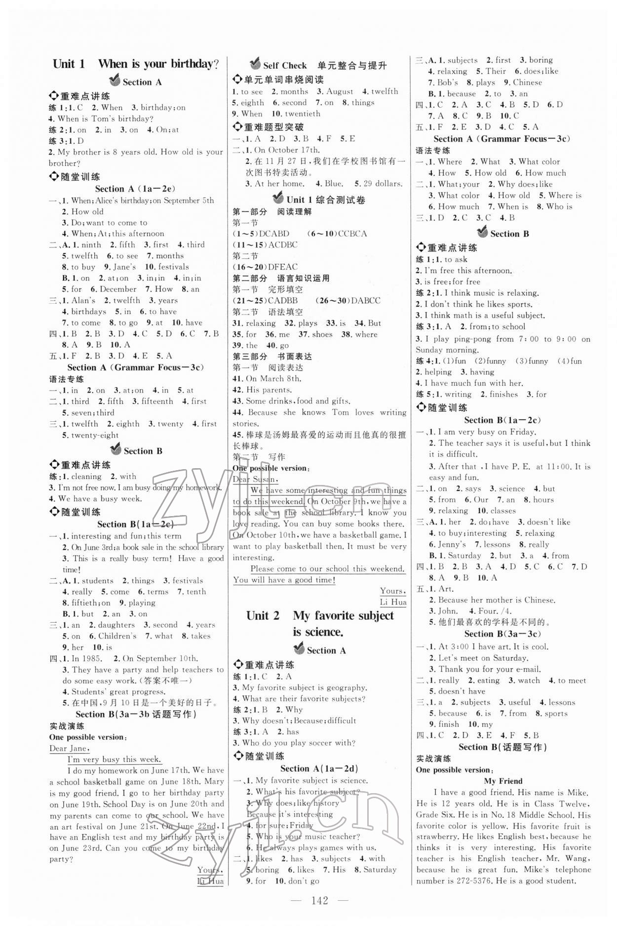 2022年细解巧练六年级英语下册鲁教版 参考答案第1页