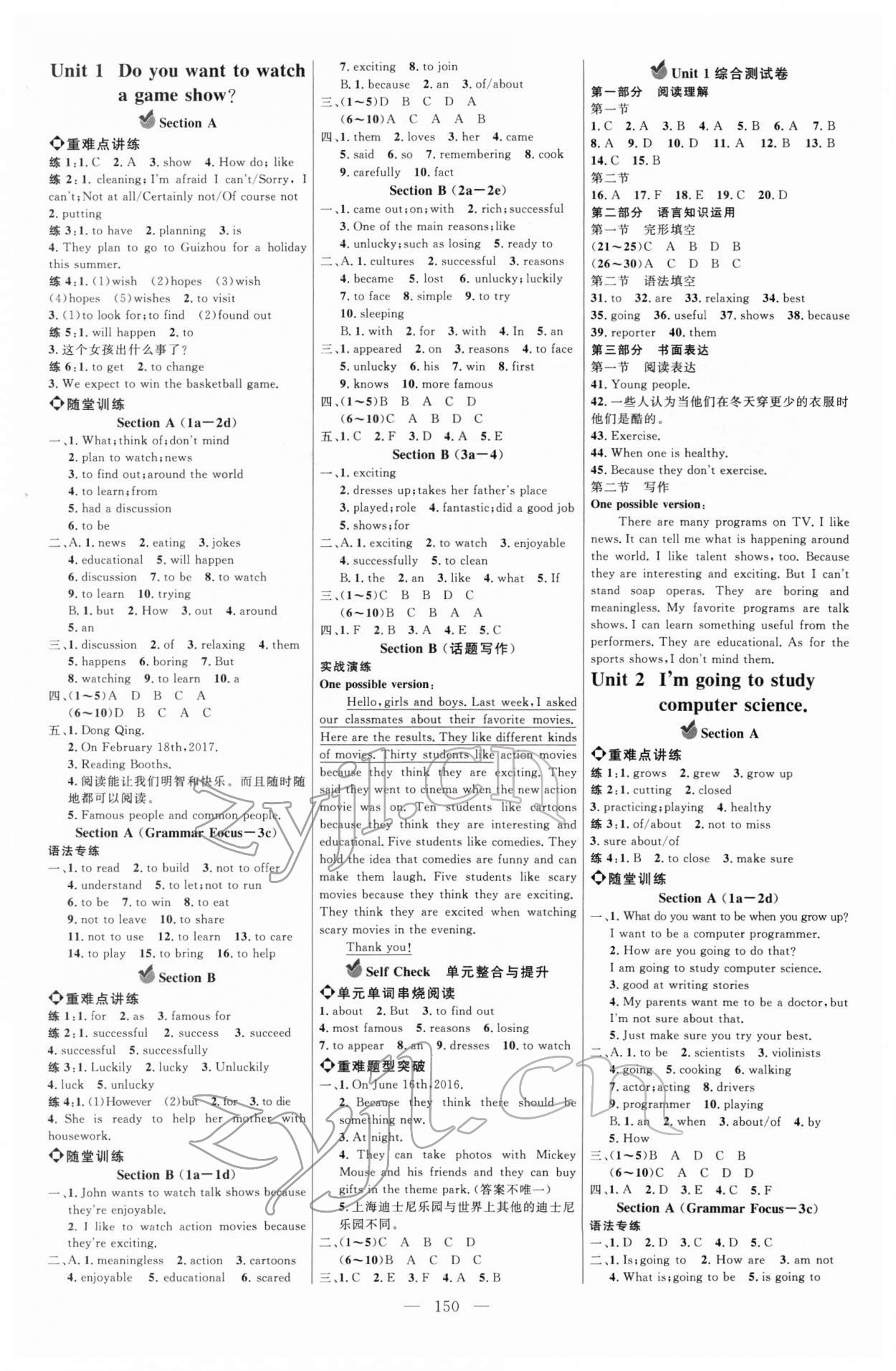 2022年細(xì)解巧練七年級(jí)英語下冊魯教版54制 參考答案第1頁