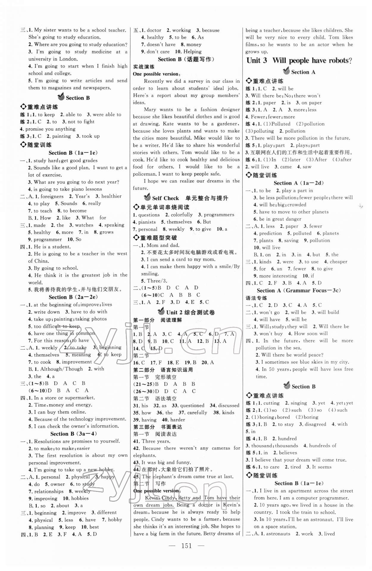 2022年細解巧練七年級英語下冊魯教版54制 參考答案第2頁