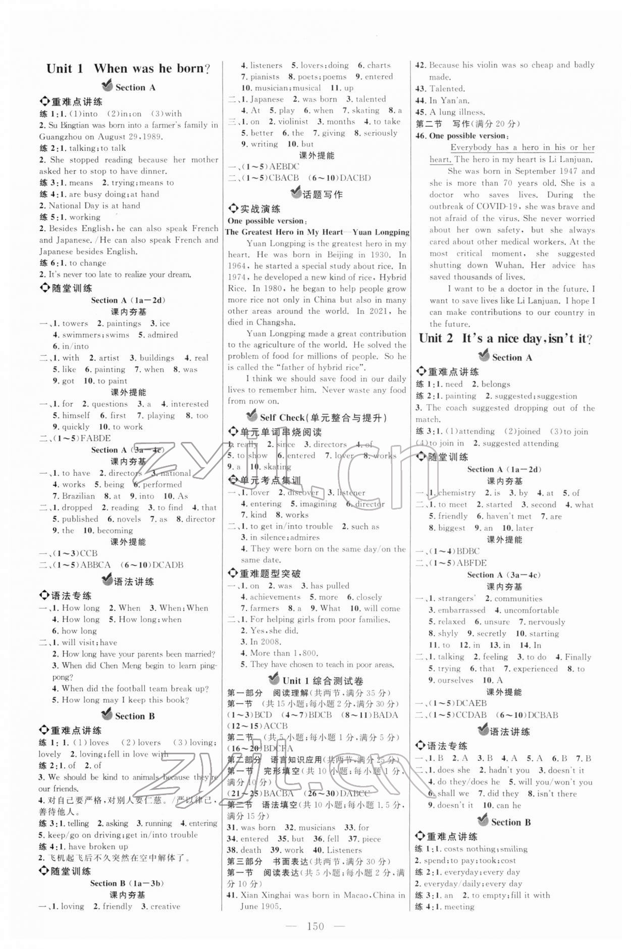 2022年细解巧练八年级英语下册鲁教版五四制 参考答案第1页