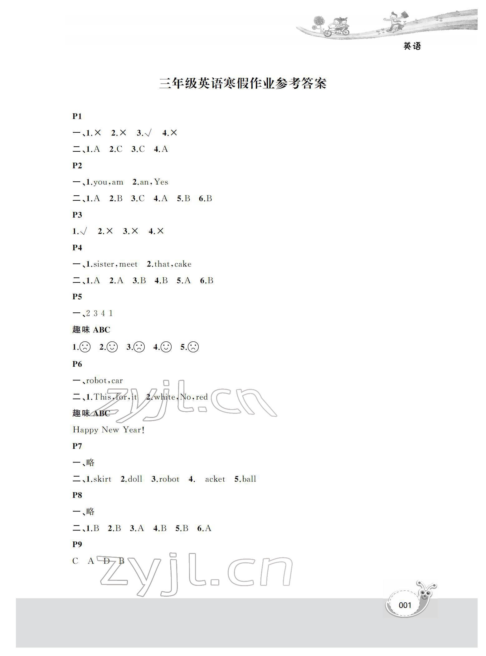 2022年快樂寒假經(jīng)典訓練三年級英語 第1頁