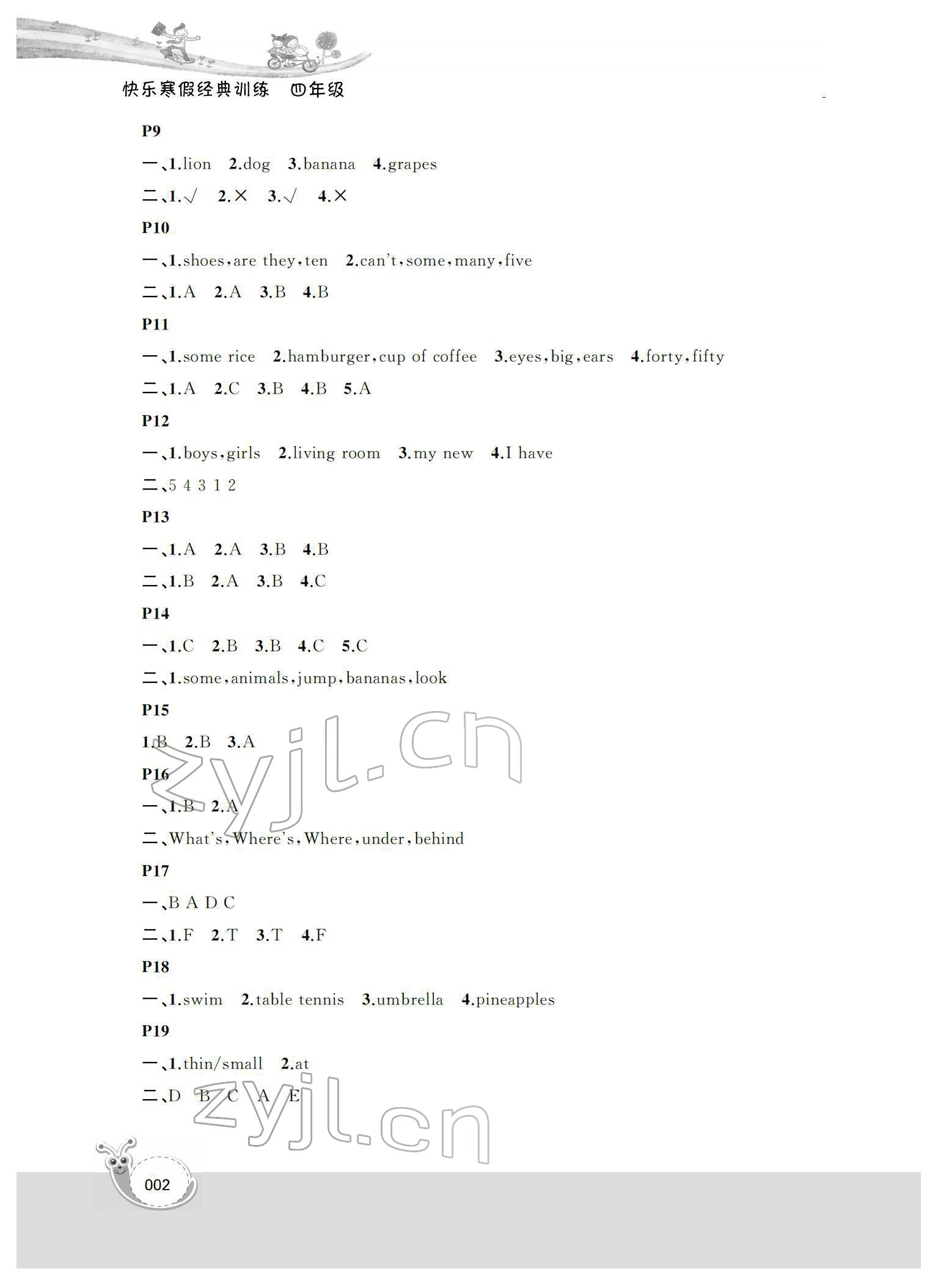 2022年快乐寒假经典训练四年级英语 第2页