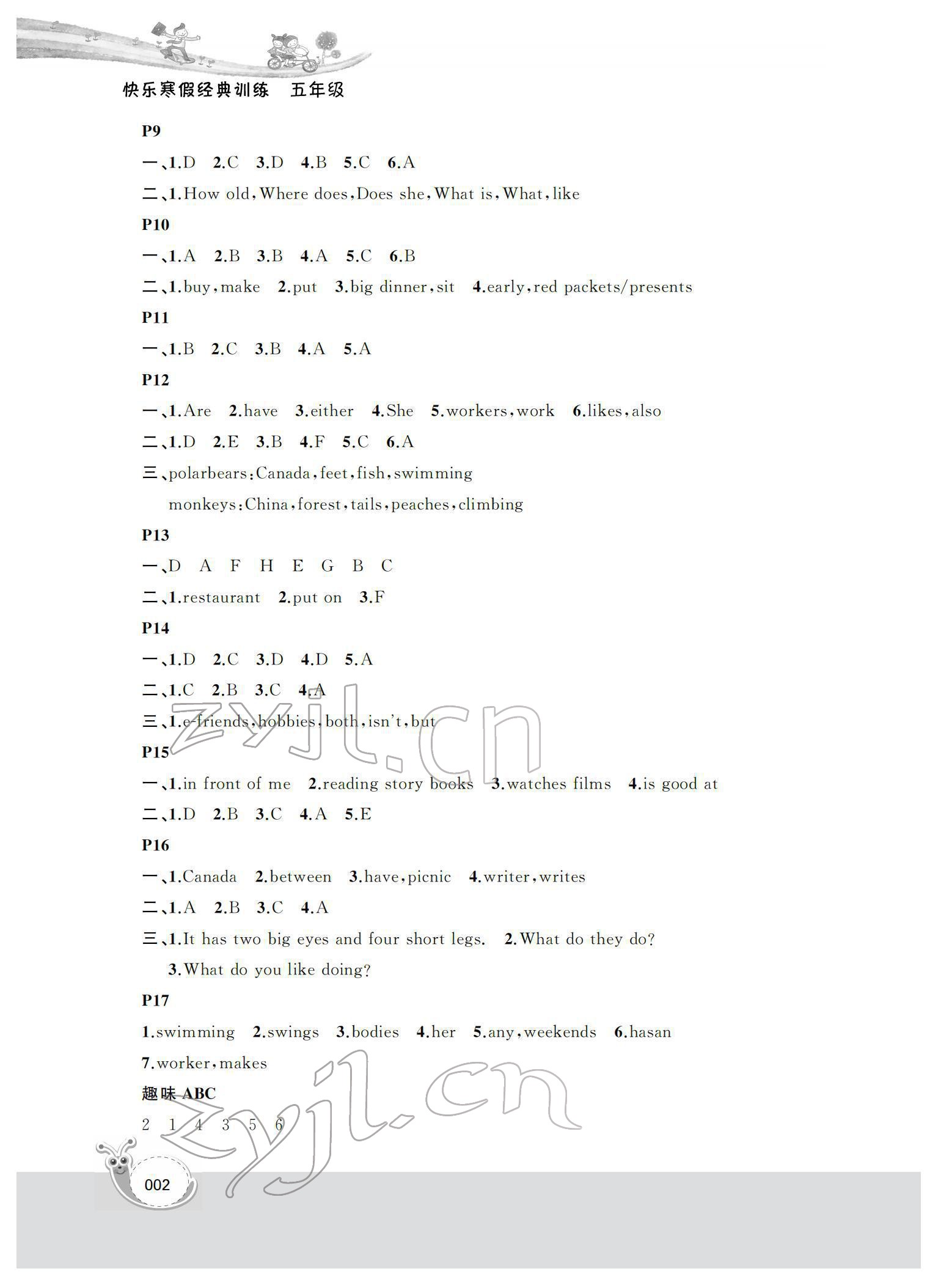 2022年快乐寒假经典训练五年级英语 参考答案第2页