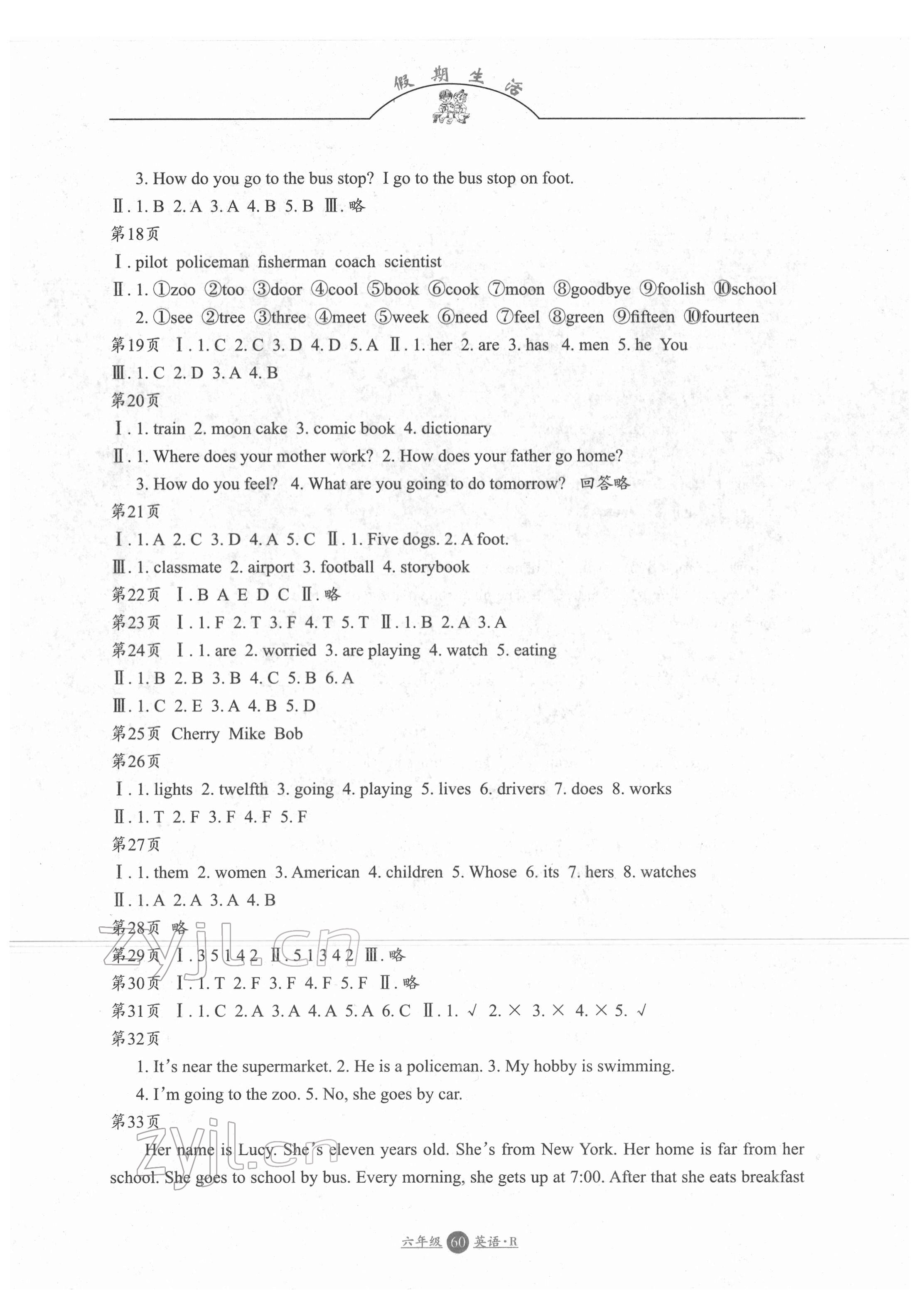 2022年假期生活六年级英语人教版方圆电子音像出版社 第2页