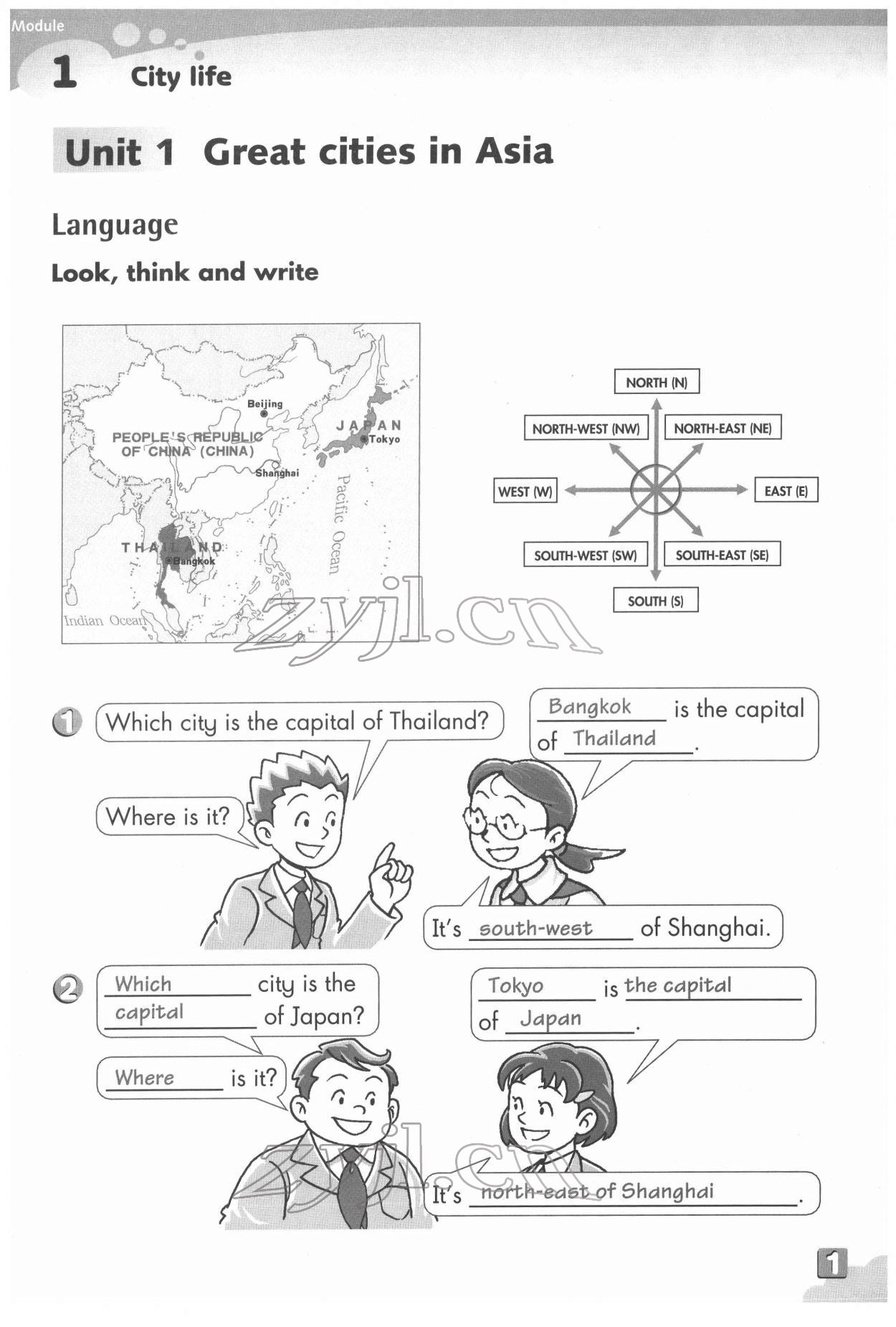 2022年练习部分六年级英语第二学期沪教版54制 第1页