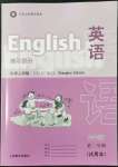 2022年練習(xí)部分六年級(jí)英語(yǔ)第二學(xué)期滬教版54制