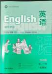 2022年練習(xí)部分五年級英語第二學(xué)期滬教版五四制