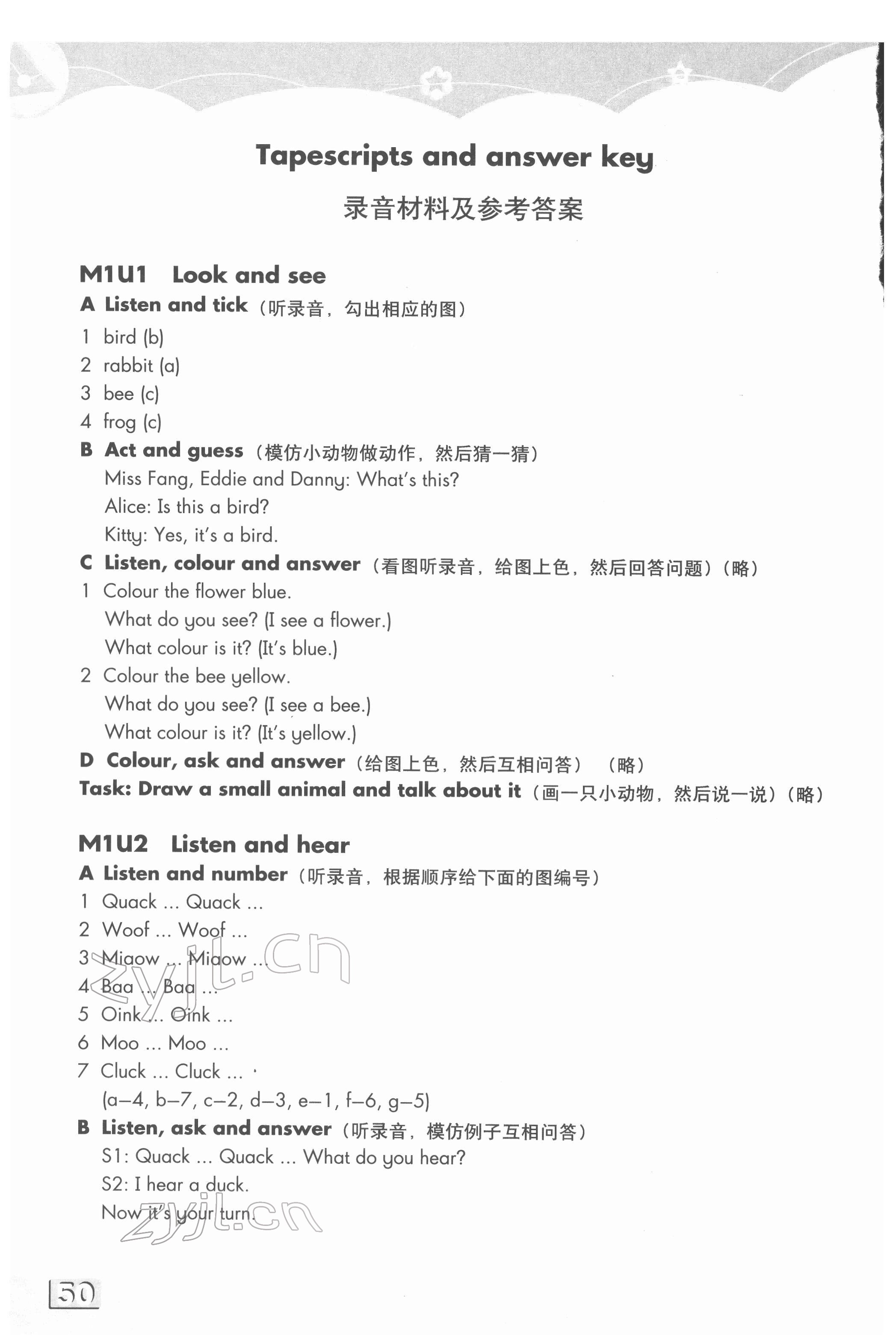 2022年練習(xí)部分一年級(jí)英語第二學(xué)期滬教版54制 第1頁