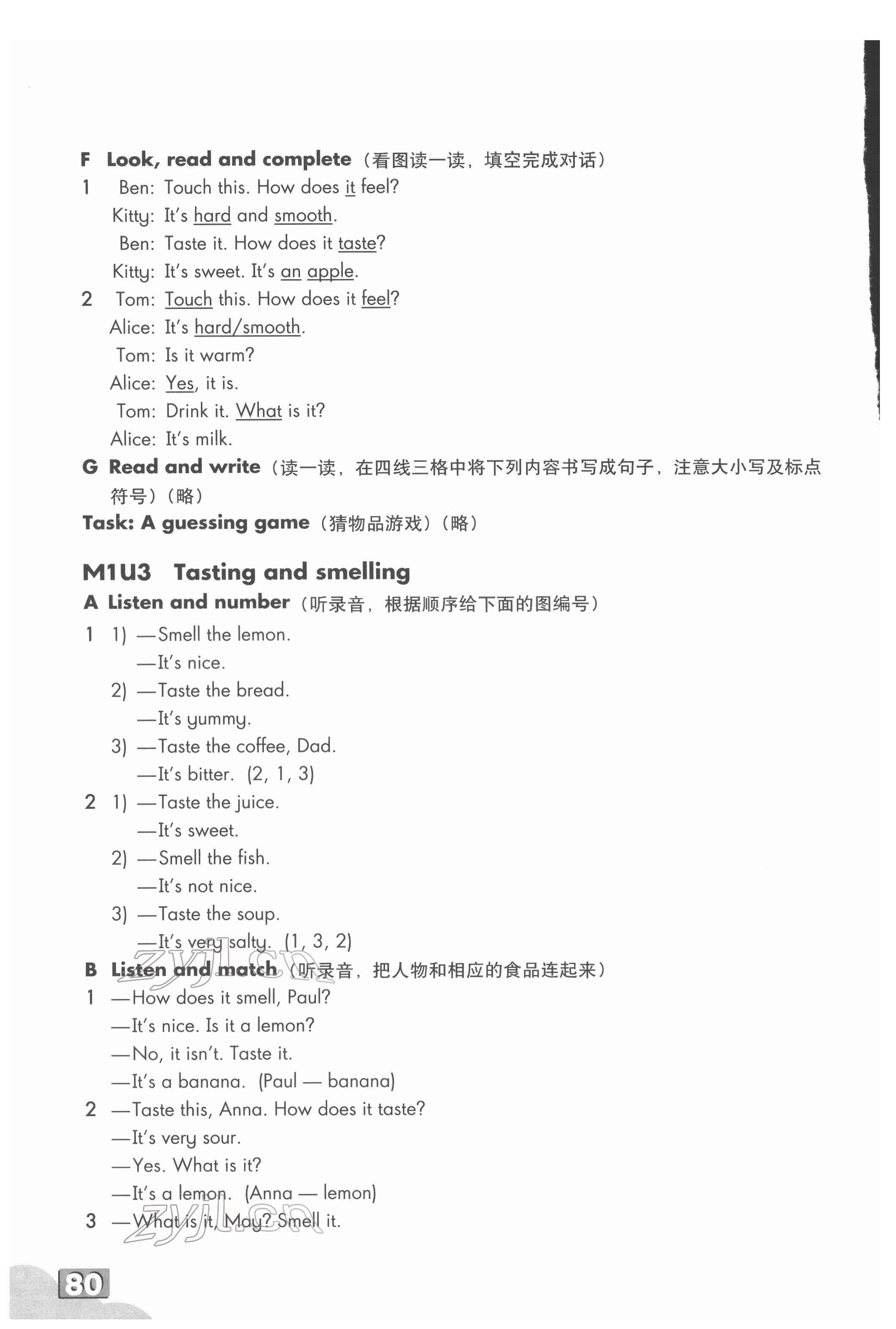 2022年練習(xí)部分三年級英語第二學(xué)期滬教版54制 第3頁