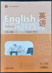 2022年練習(xí)部分九年級英語第二學(xué)期滬教版54制