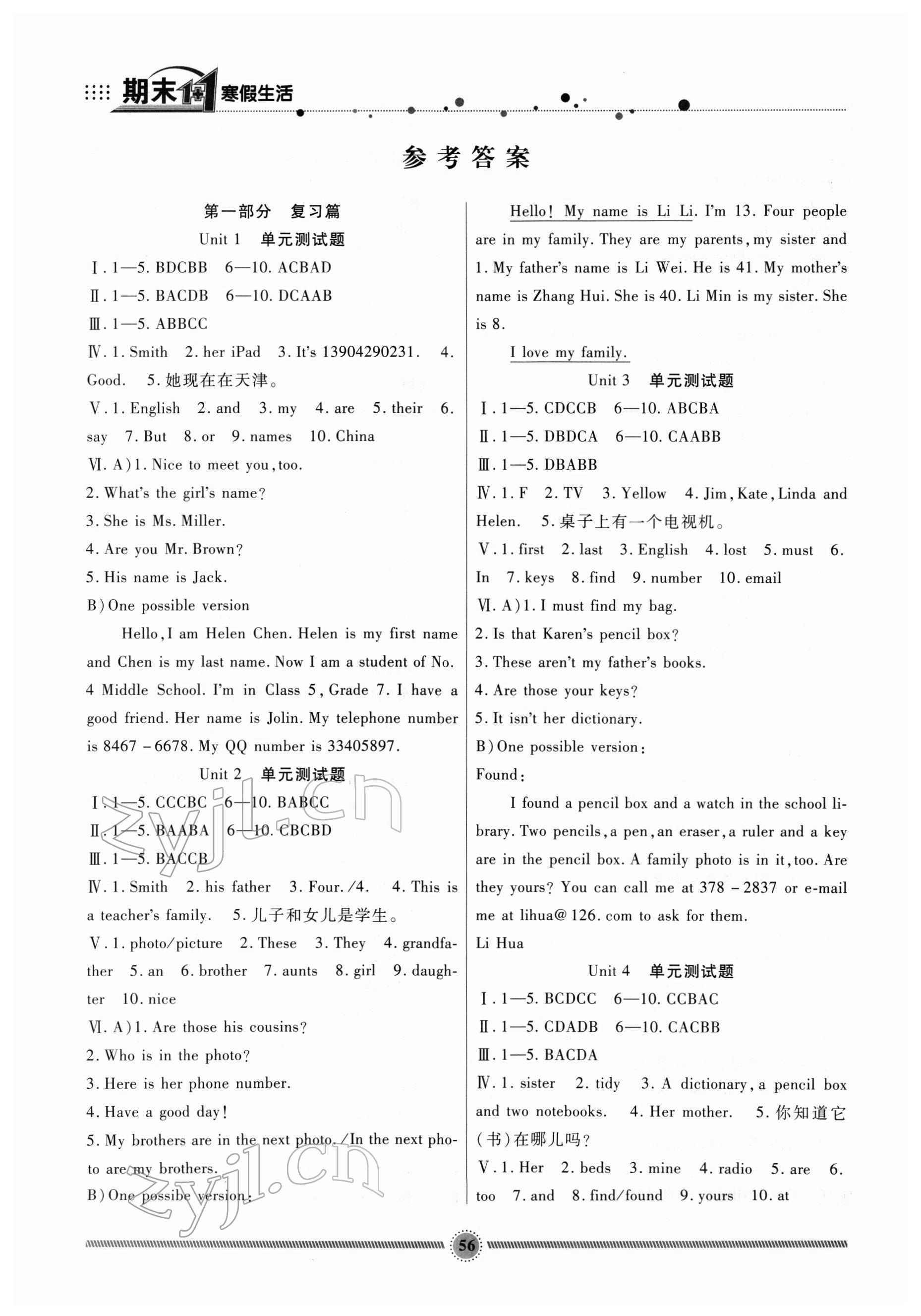 2022年寒假生活七年級英語人教版新疆文化出版社 參考答案第1頁