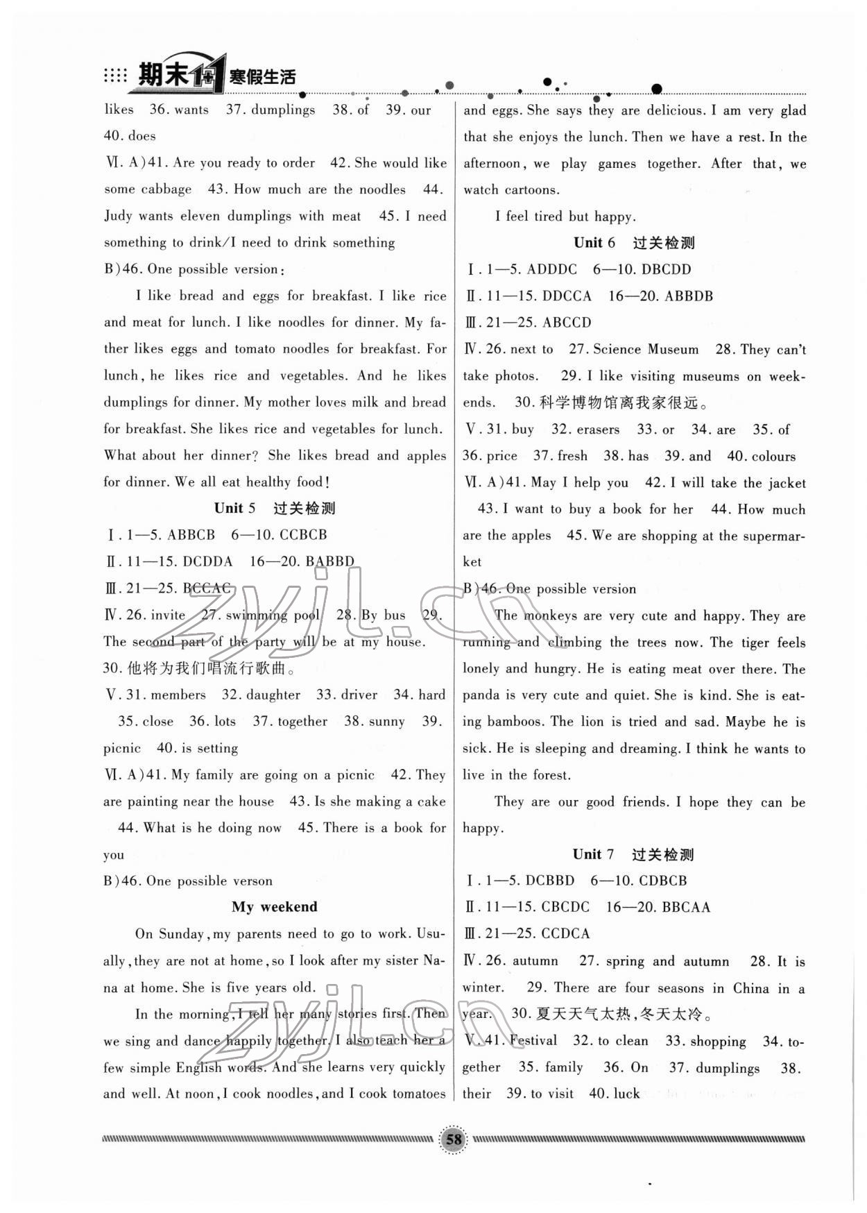 2022年寒假生活七年级英语冀教版新疆文化出版社 第2页