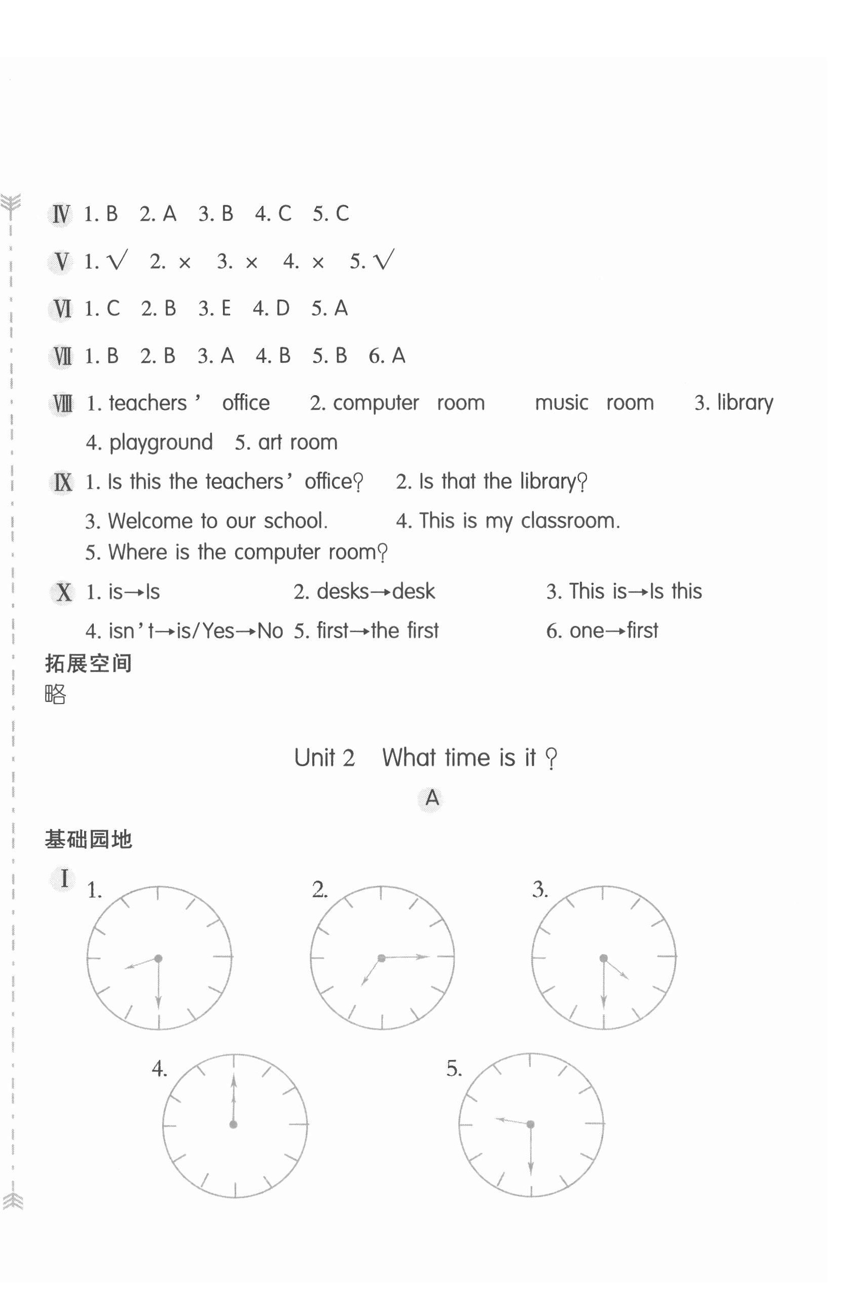 2022年新编基础训练四年级英语下册人教版 第2页