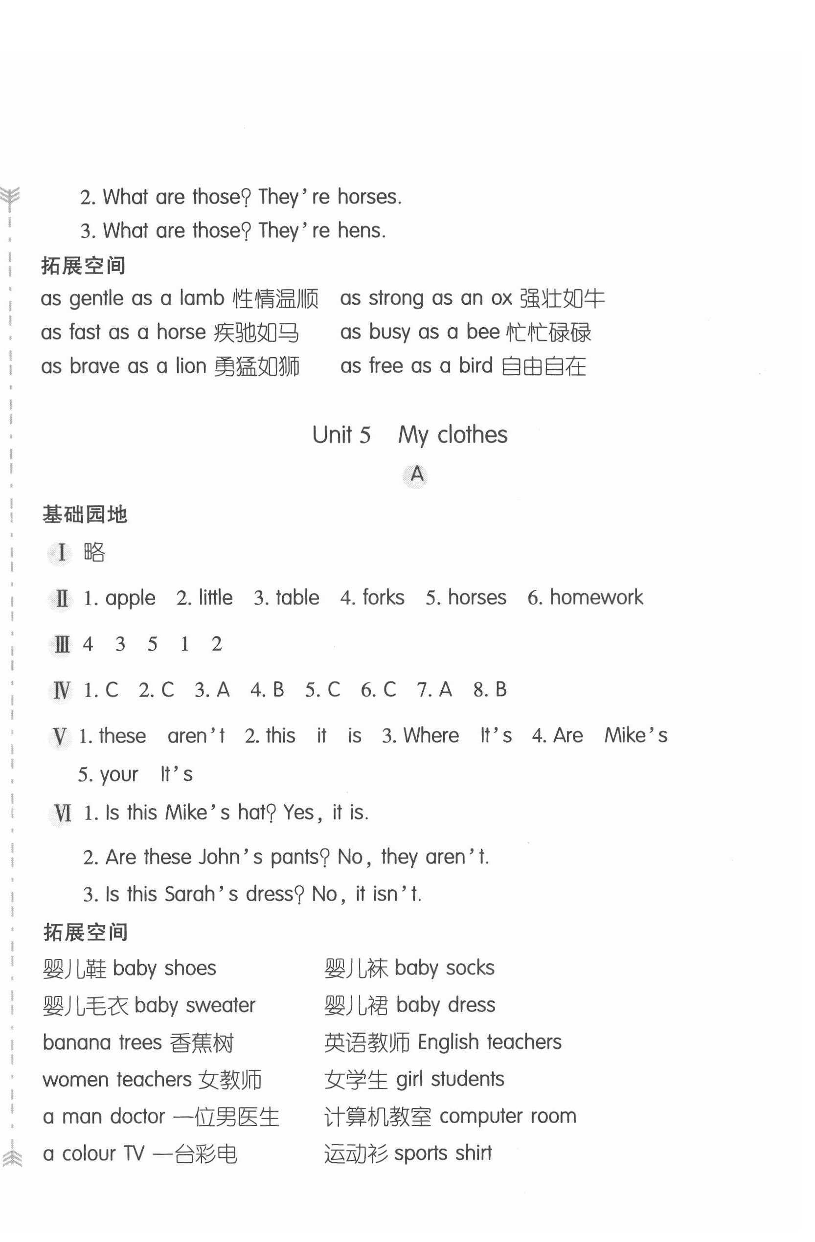 2022年新編基礎訓練四年級英語下冊人教版 第6頁