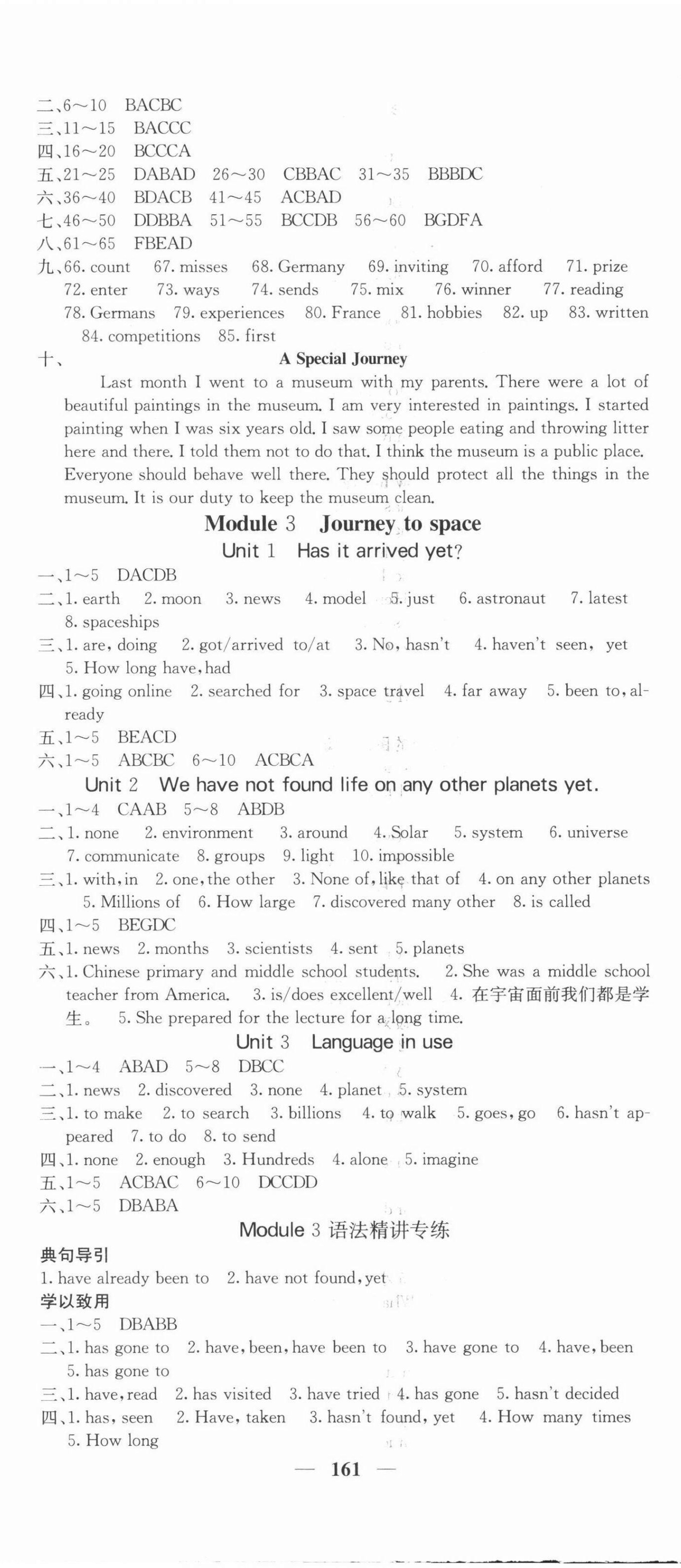 2022年課堂點睛八年級英語下冊外研版 第5頁