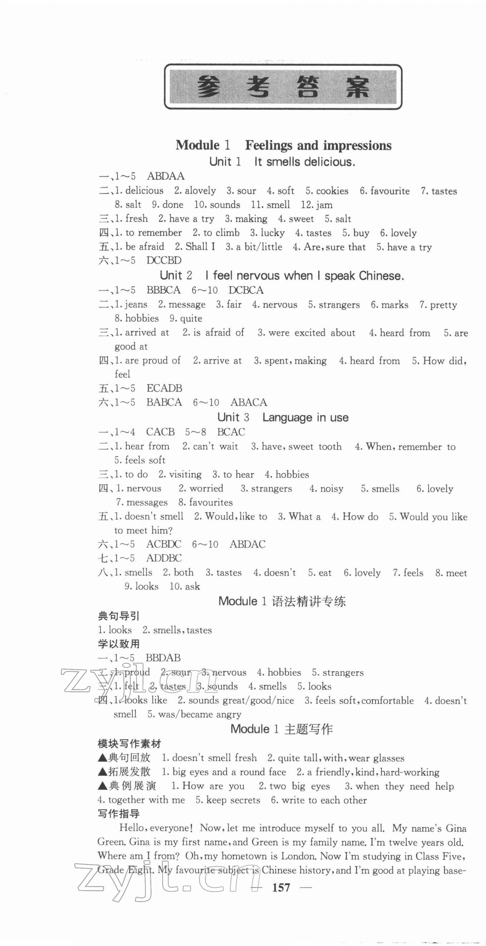 2022年课堂点睛八年级英语下册外研版 第1页