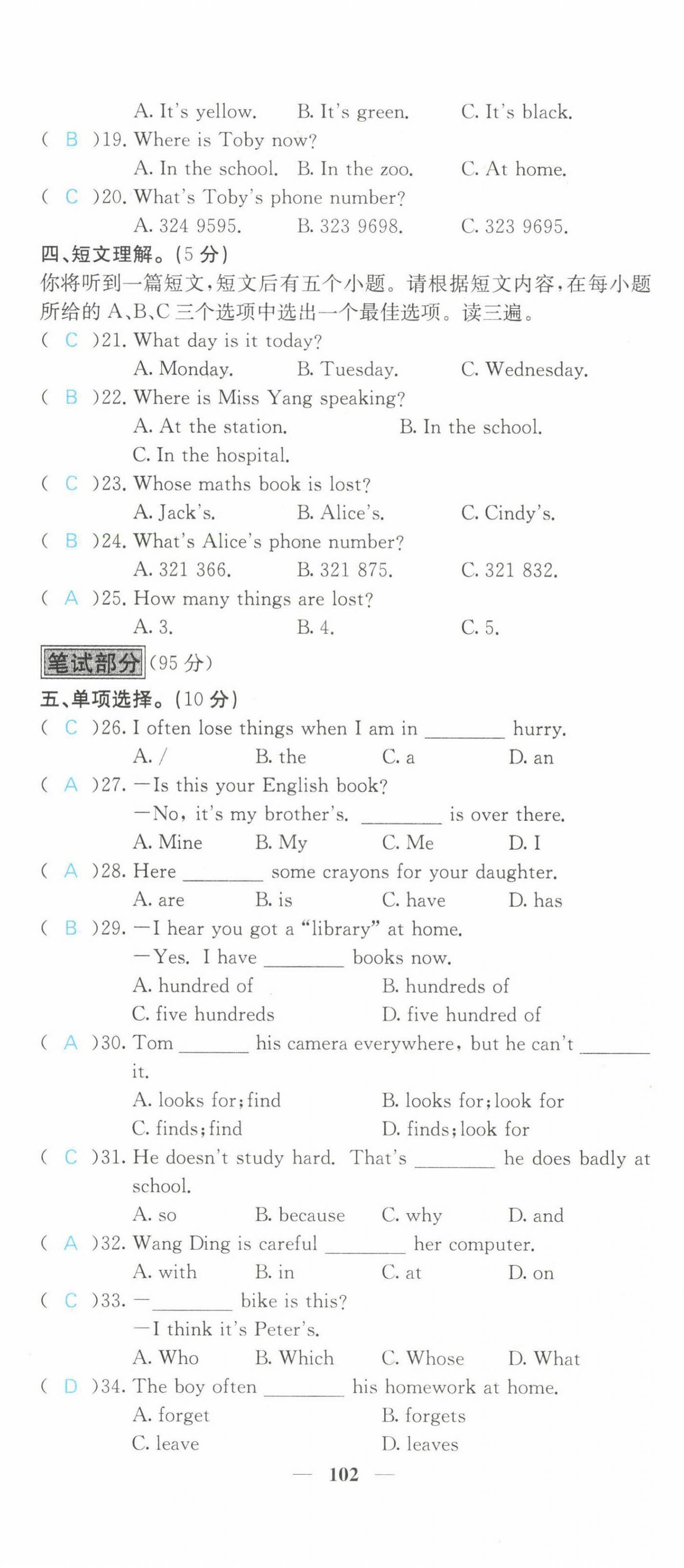 2022年課堂點(diǎn)睛七年級(jí)英語(yǔ)下冊(cè)外研版 第2頁(yè)