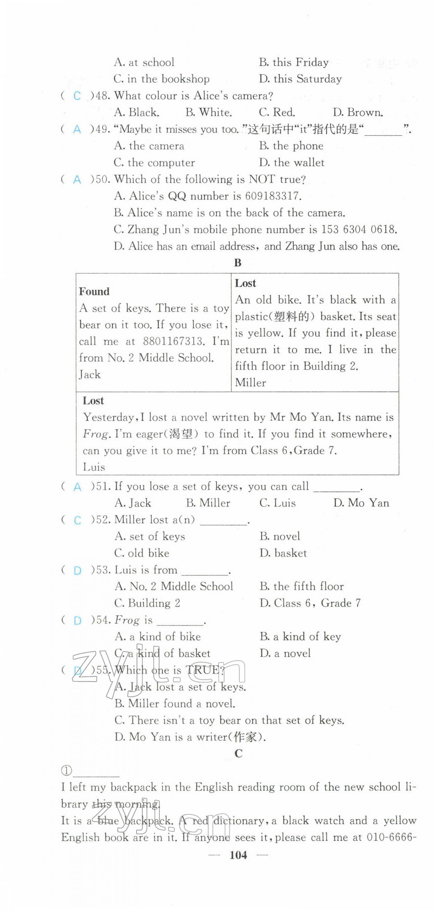 2022年課堂點睛七年級英語下冊外研版 第4頁