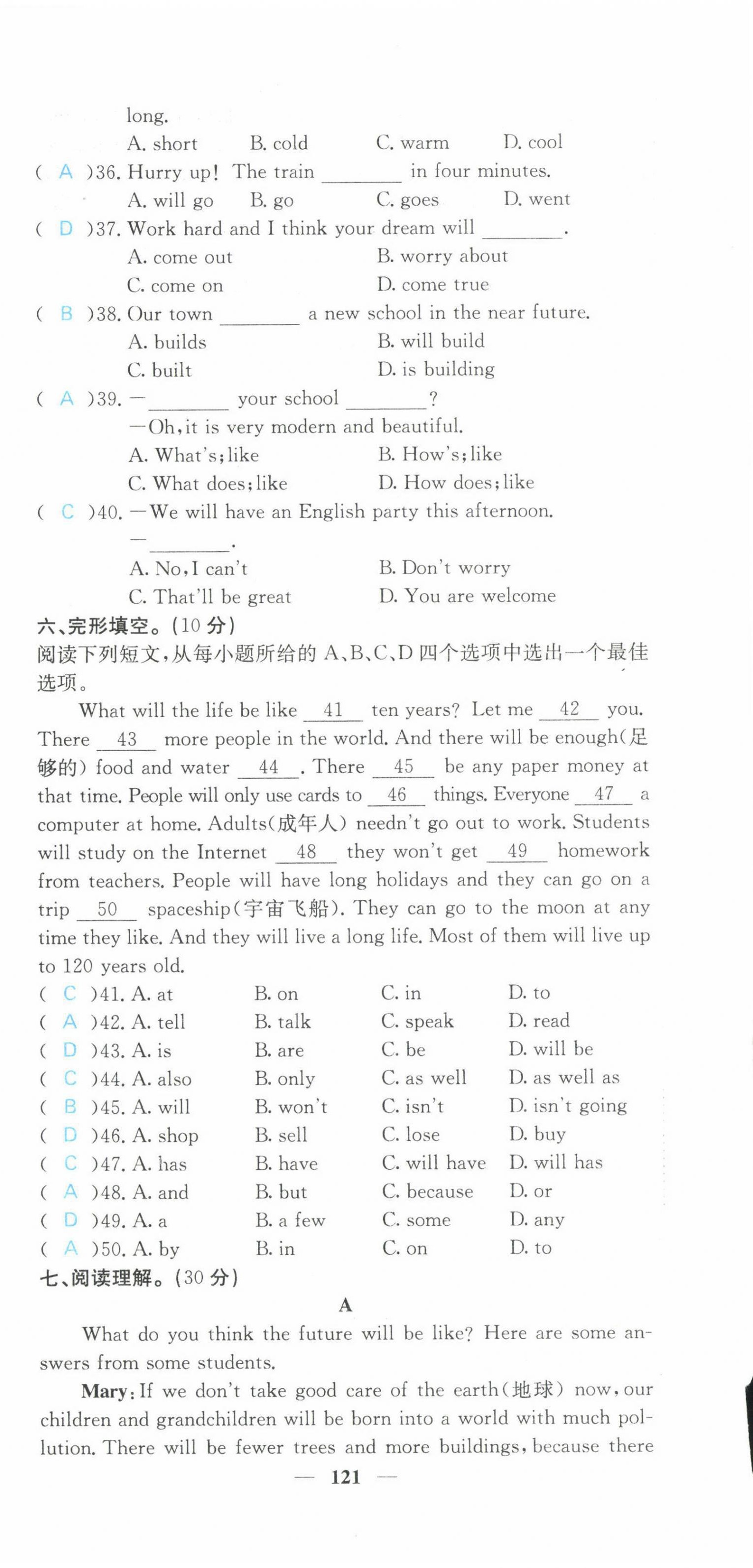 2022年課堂點睛七年級英語下冊外研版 第21頁