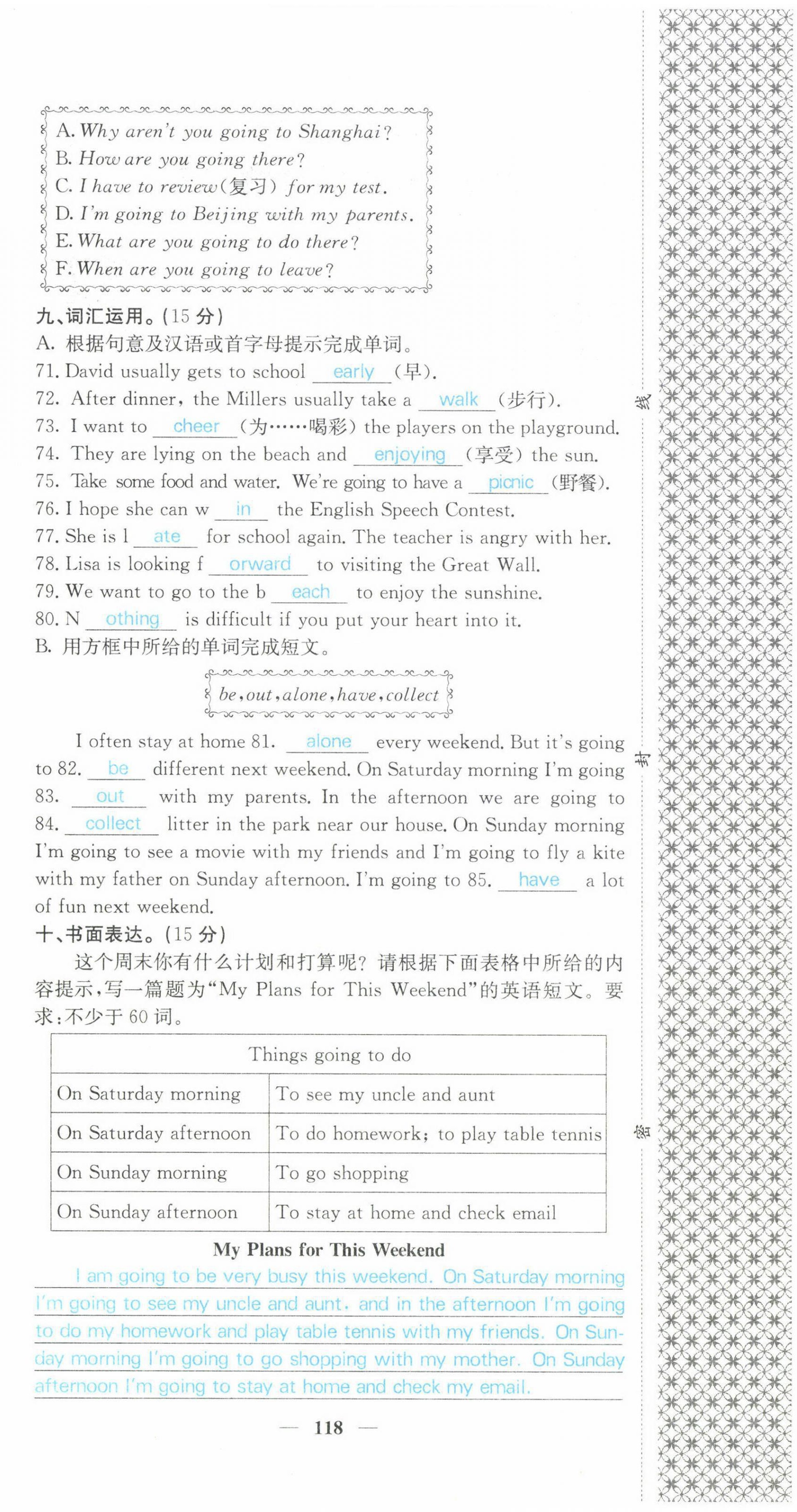 2022年課堂點(diǎn)睛七年級(jí)英語下冊(cè)外研版 第18頁