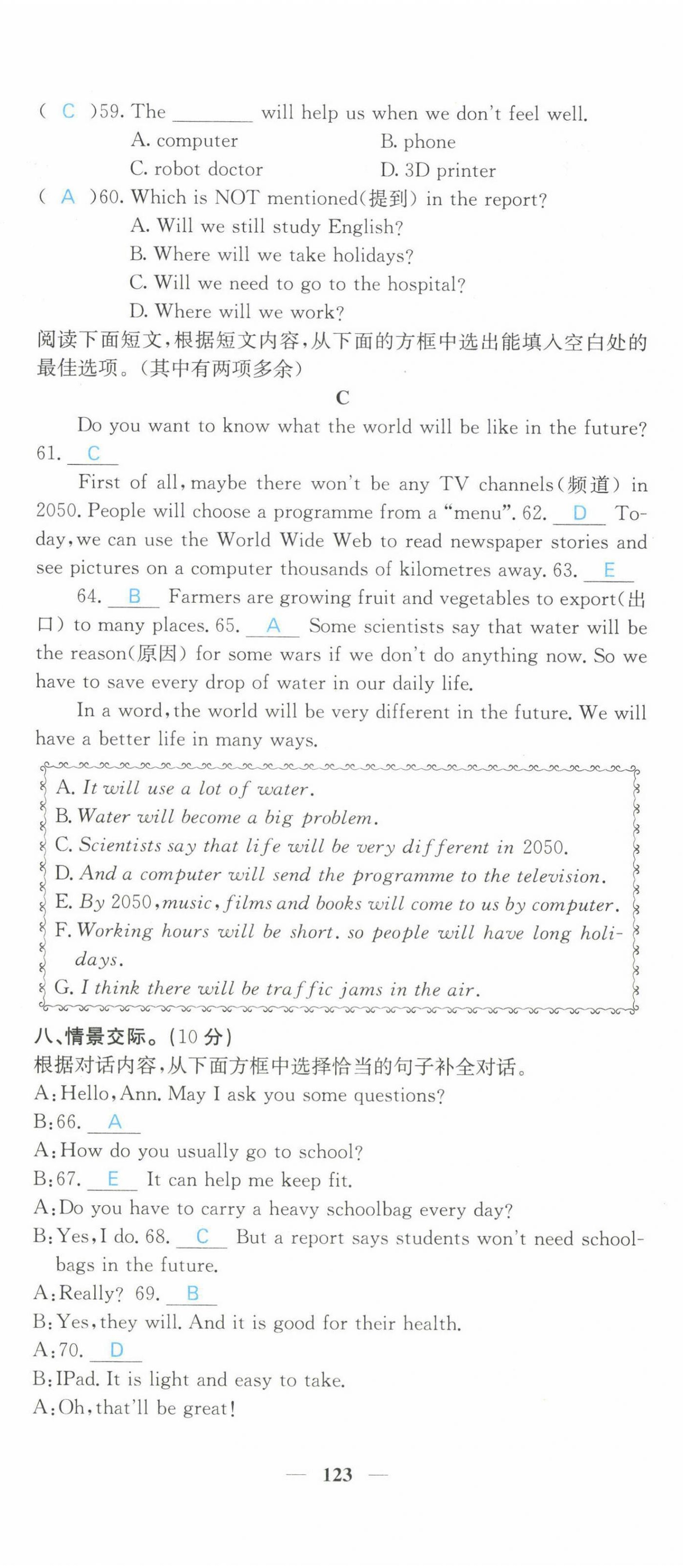 2022年課堂點(diǎn)睛七年級(jí)英語下冊(cè)外研版 第23頁(yè)