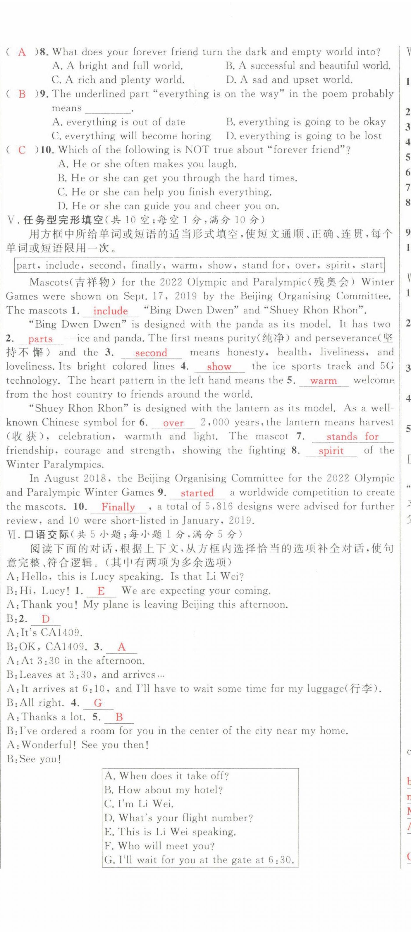 2022年中考先鋒英語甘肅專版吉林出版集團 第17頁