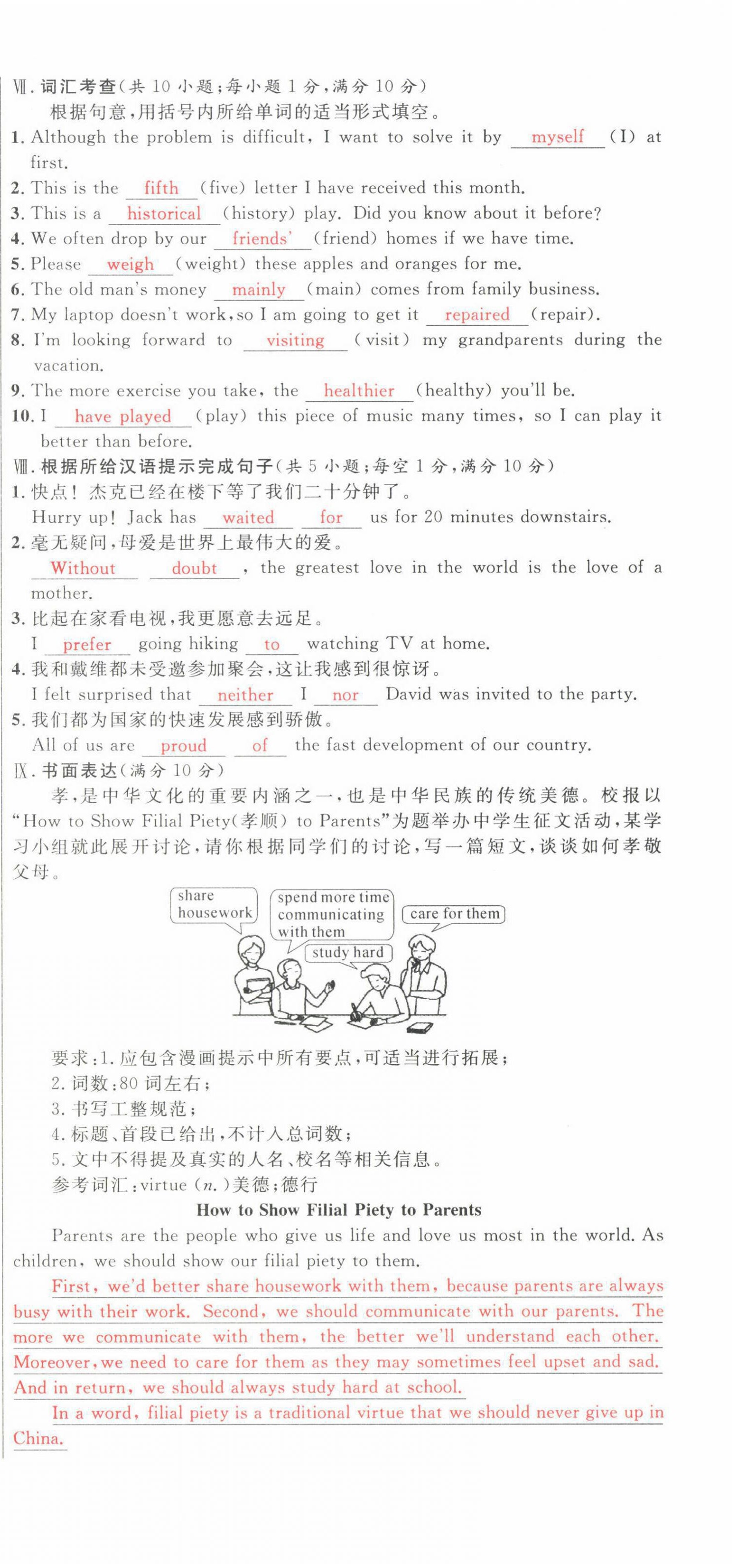 2022年中考先鋒英語甘肅專版吉林出版集團 第18頁