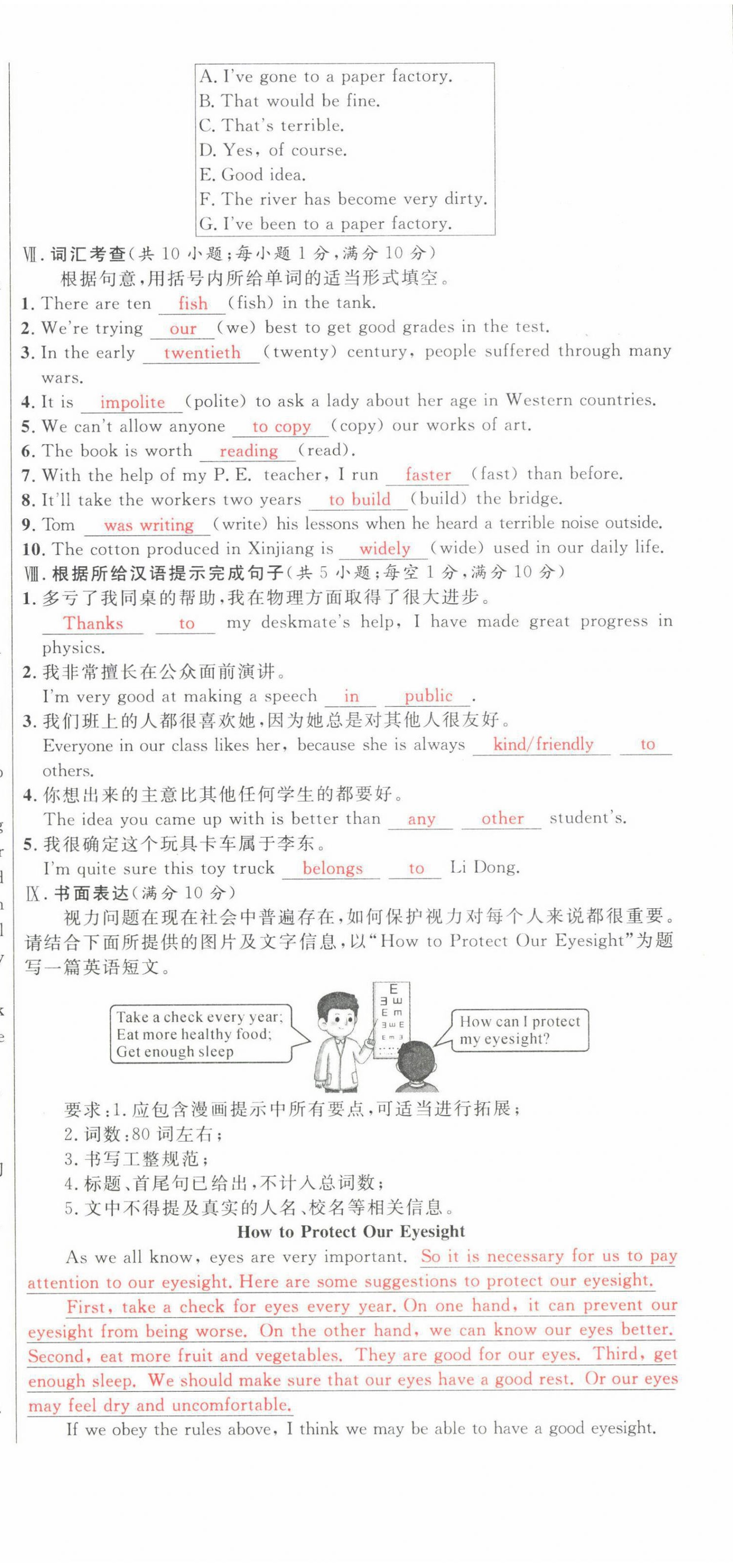 2022年中考先鋒英語甘肅專版吉林出版集團 第6頁