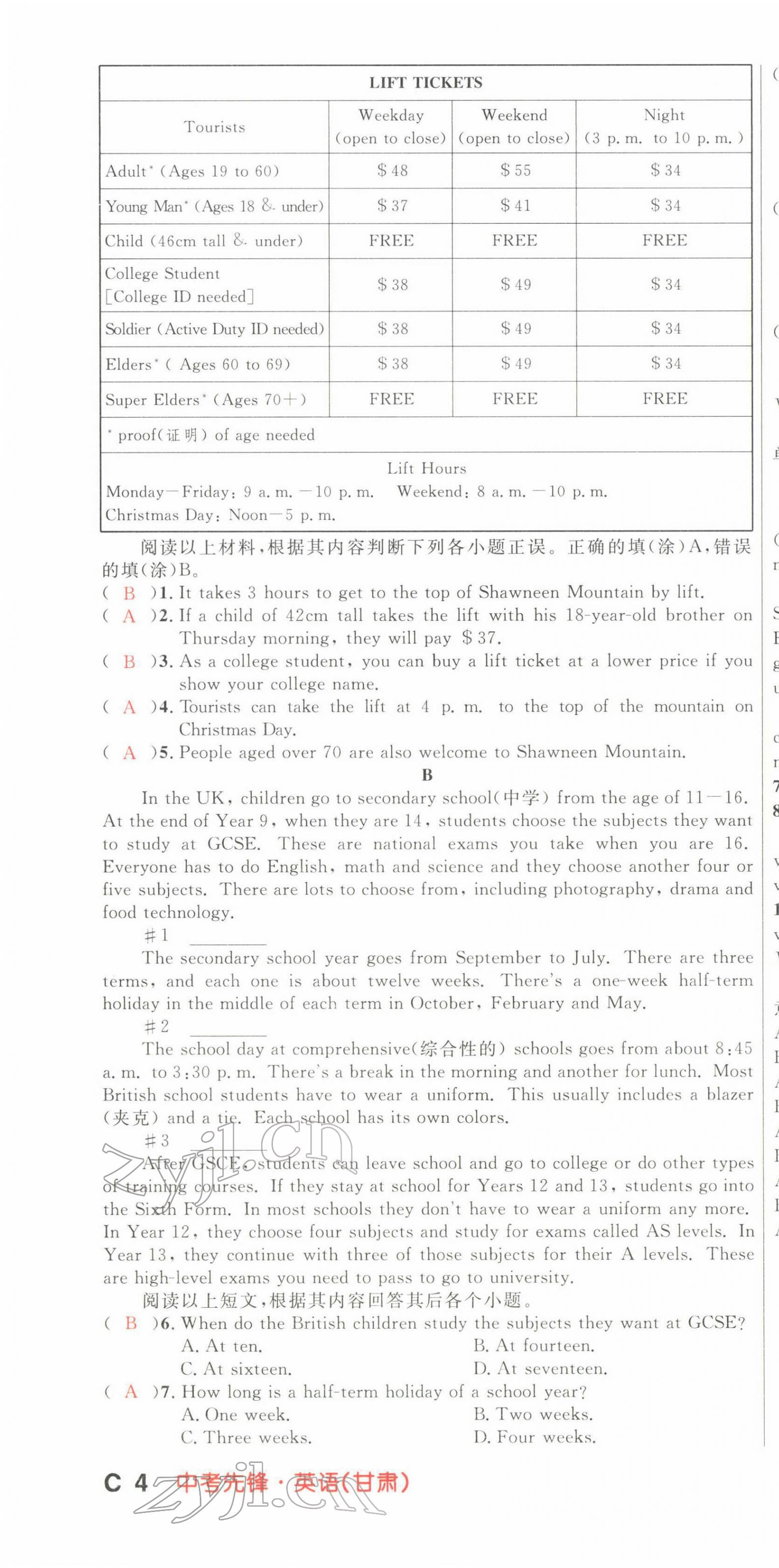 2022年中考先鋒英語甘肅專版吉林出版集團 第10頁
