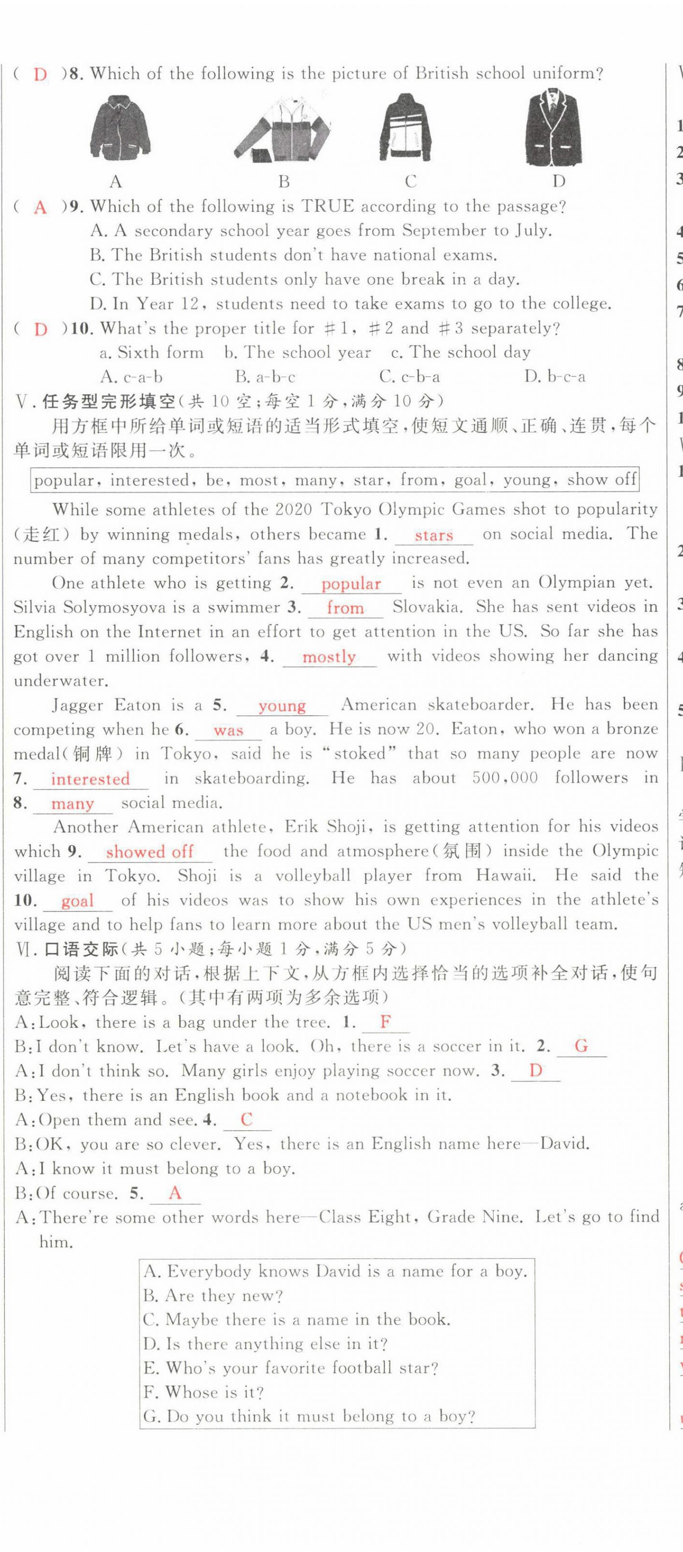 2022年中考先鋒英語甘肅專版吉林出版集團 第11頁
