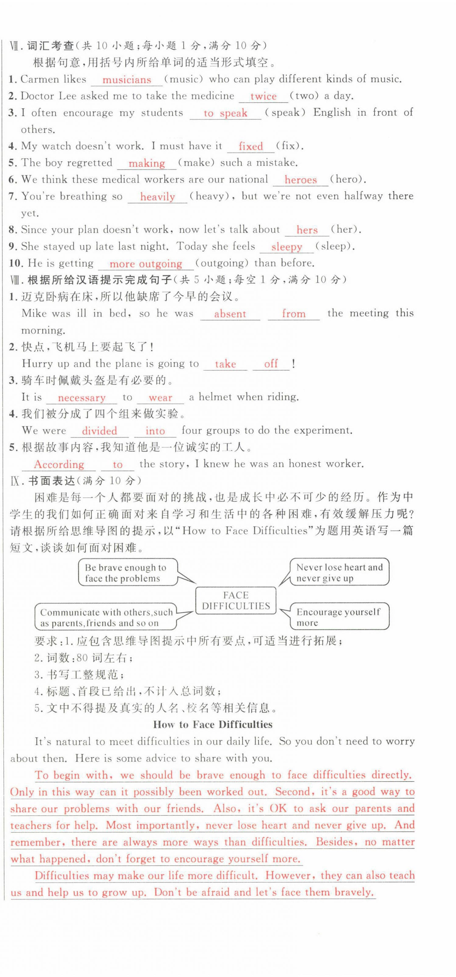 2022年中考先鋒英語甘肅專版吉林出版集團 第12頁