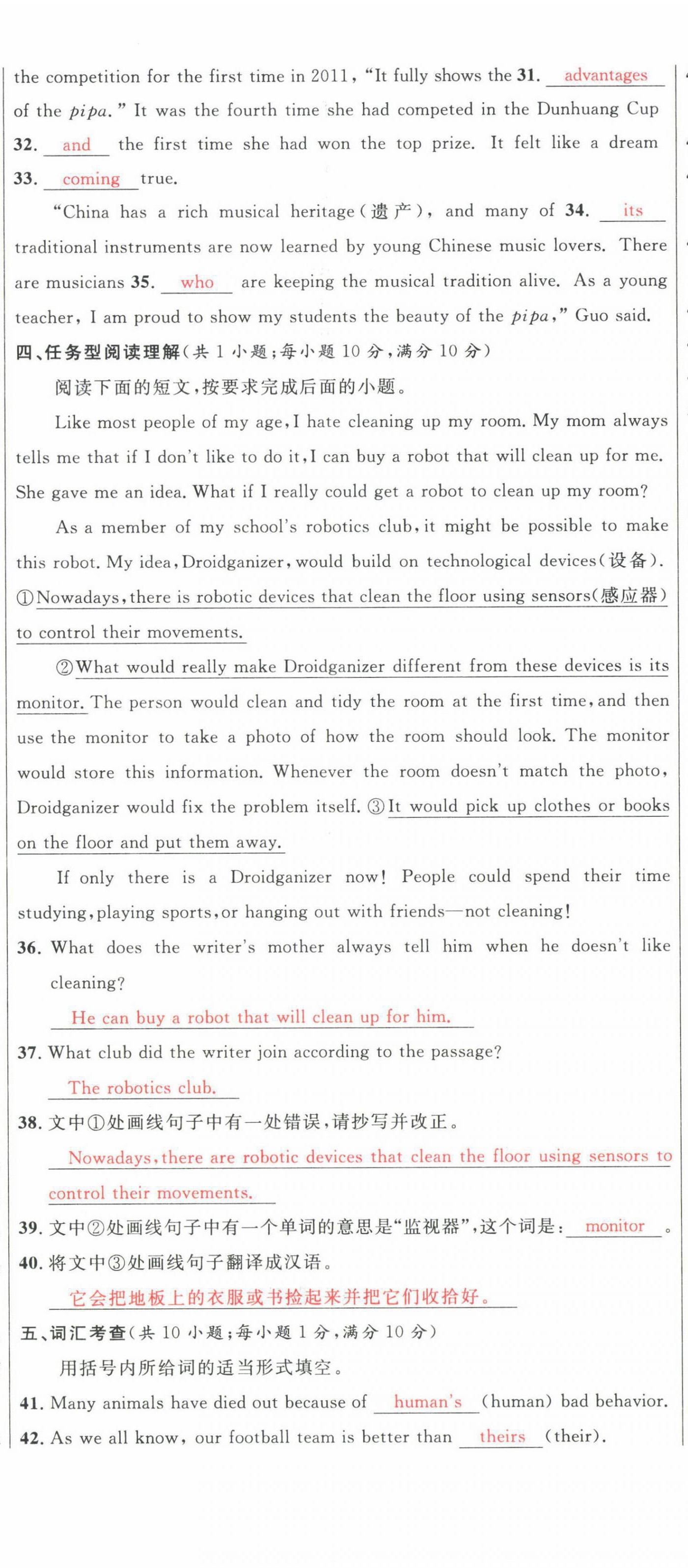 2022年中考先鋒英語甘肅專版吉林出版集團 第29頁