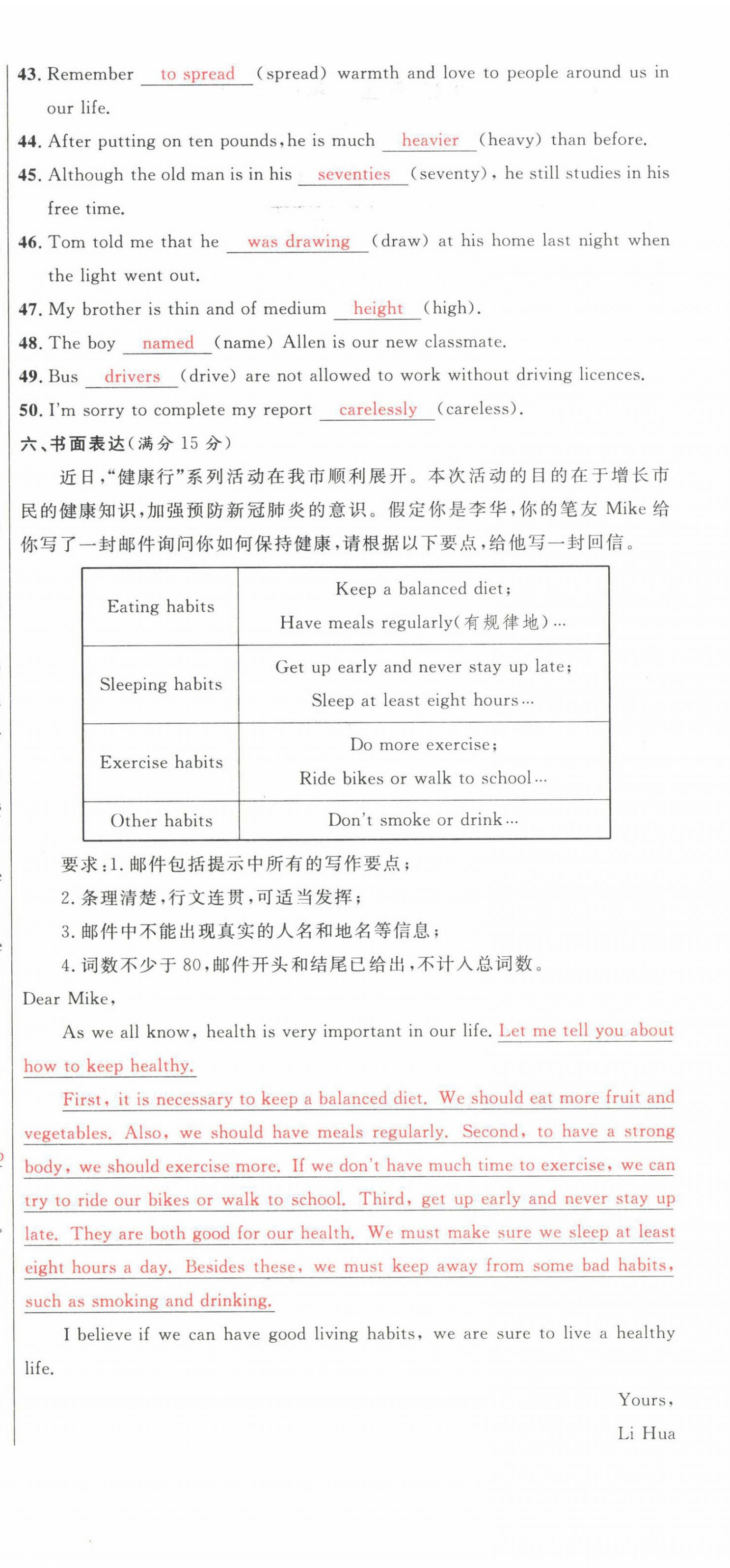 2022年中考先鋒英語甘肅專版吉林出版集團 第30頁
