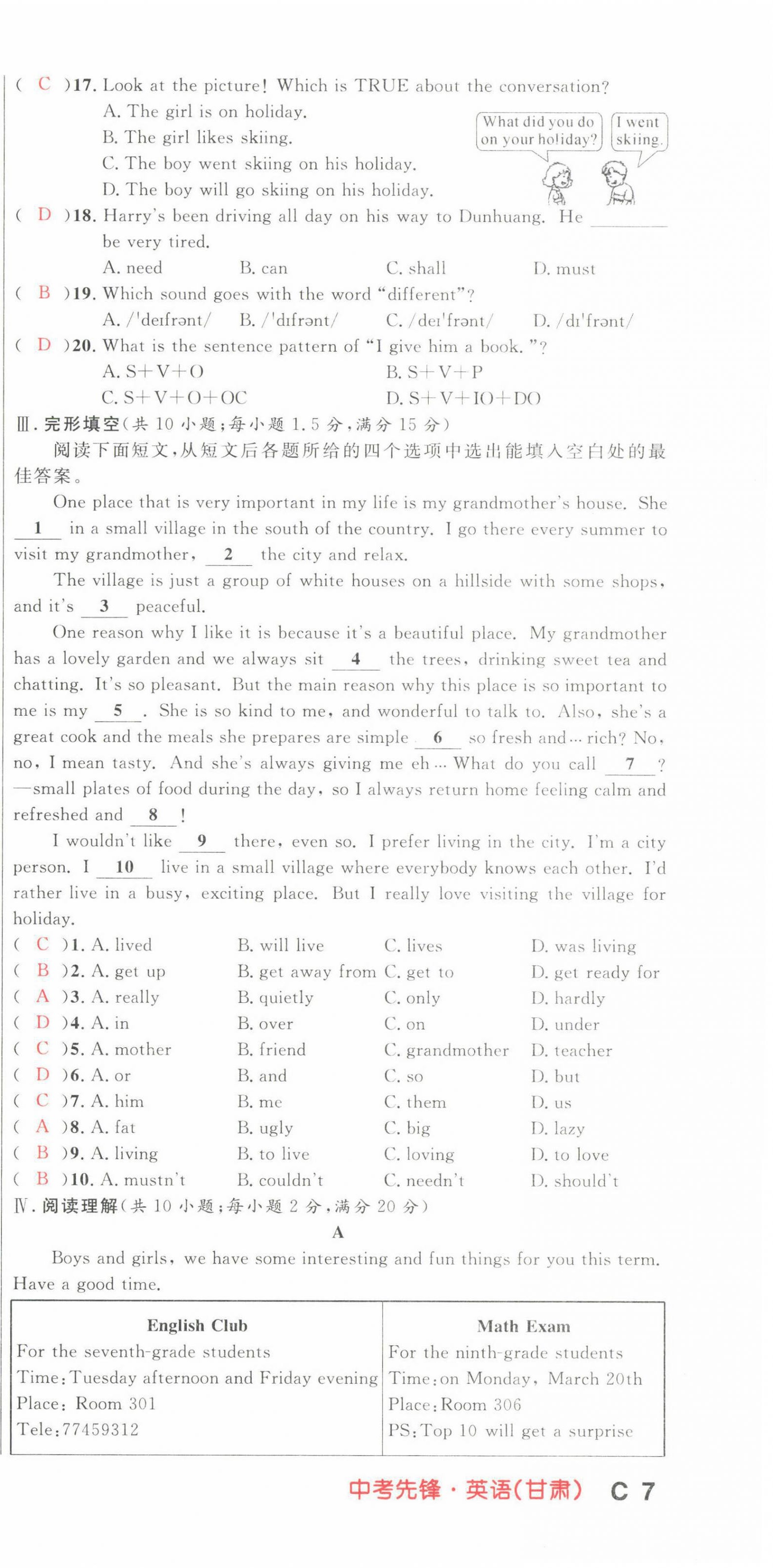 2022年中考先鋒英語甘肅專版吉林出版集團 第21頁