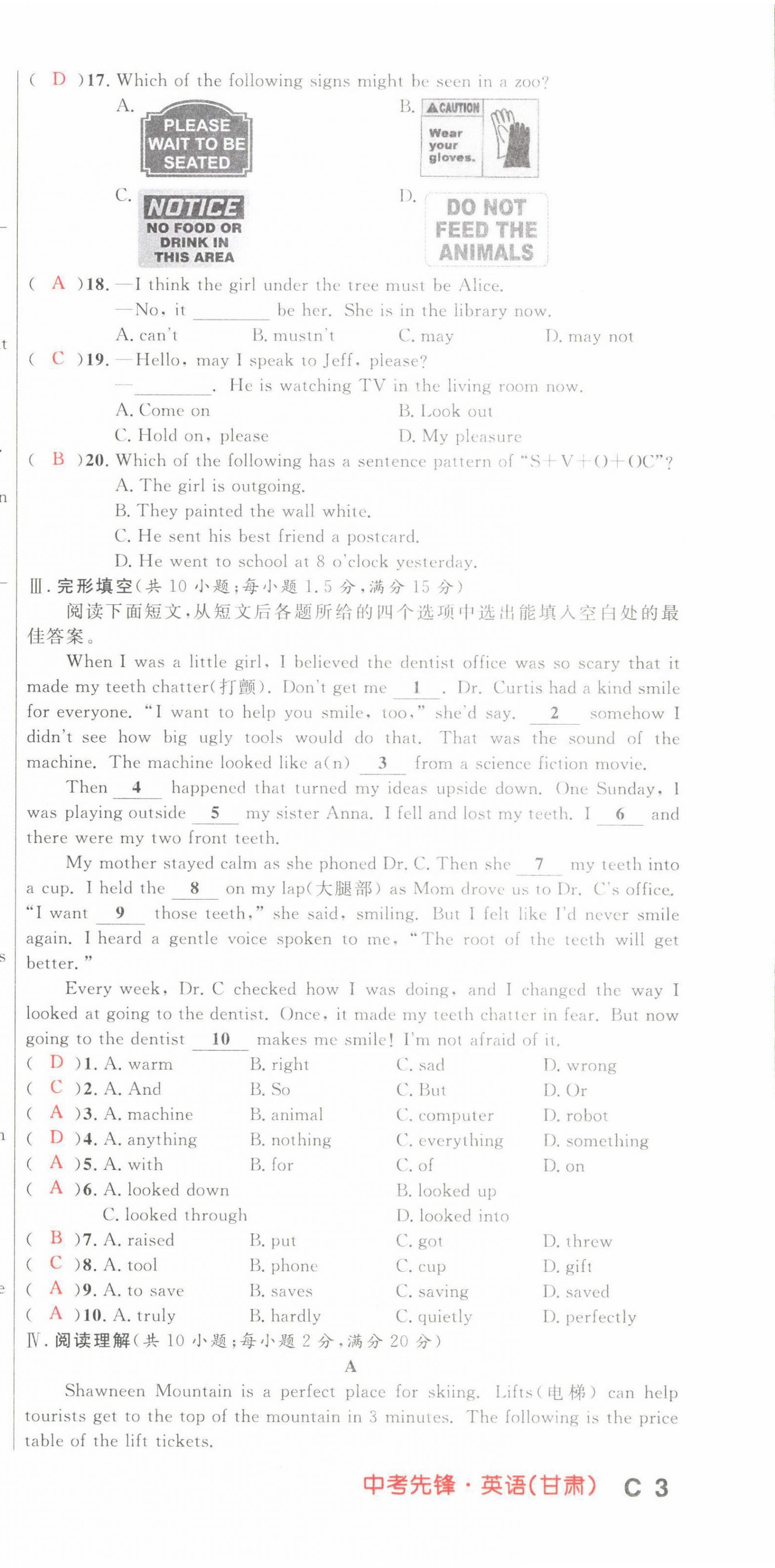 2022年中考先鋒英語甘肅專版吉林出版集團 第9頁