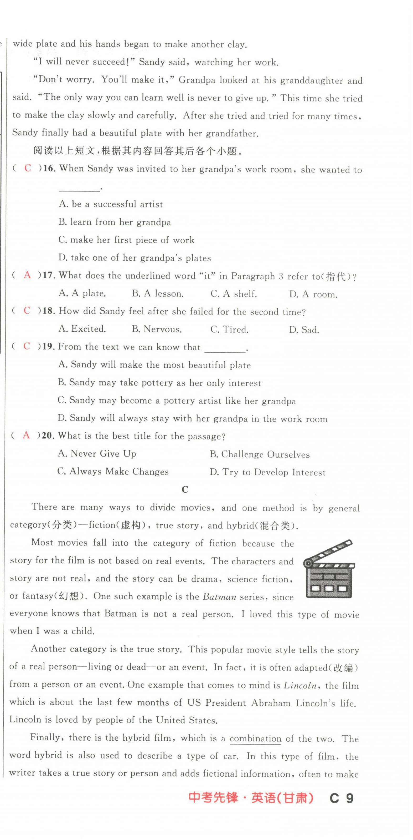 2022年中考先鋒英語甘肅專版吉林出版集團 第27頁