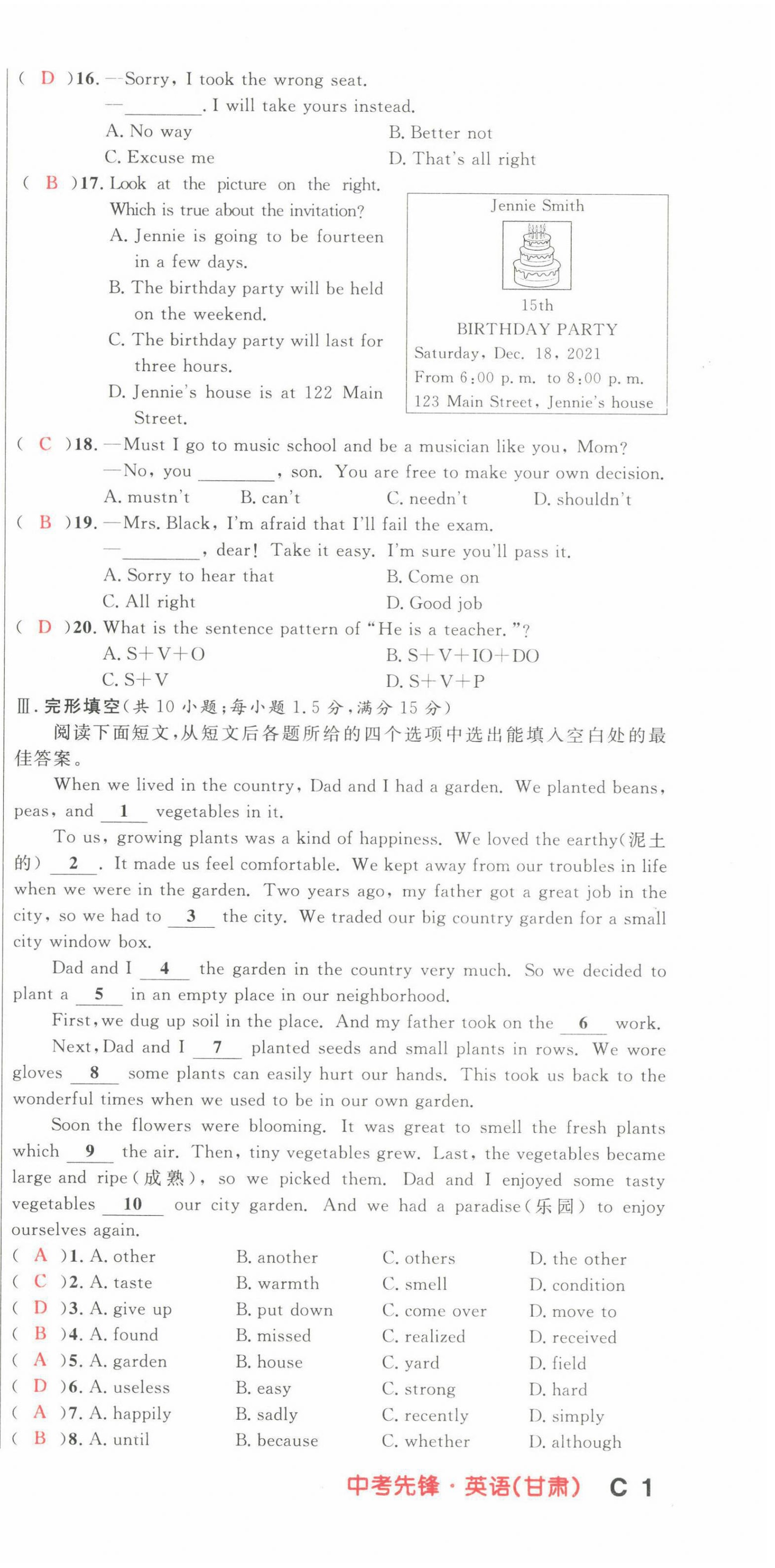 2022年中考先鋒英語甘肅專版吉林出版集團 第3頁