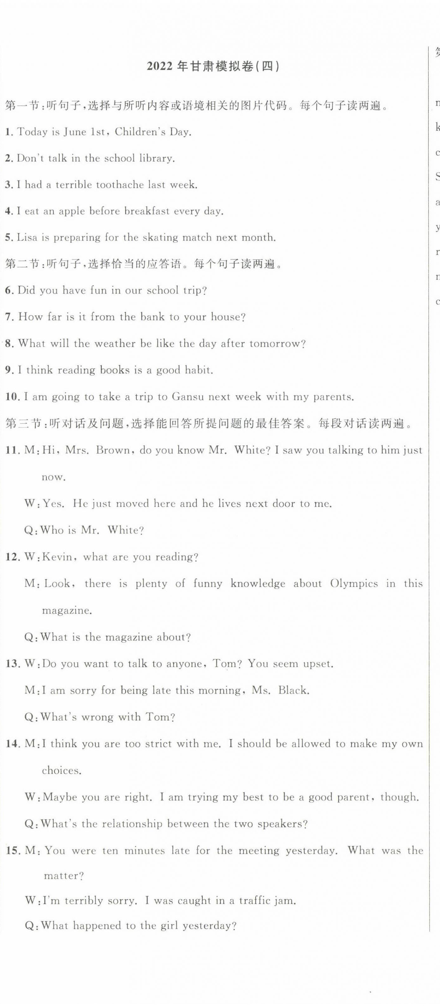 2022年中考先鋒英語甘肅專版吉林出版集團 第41頁