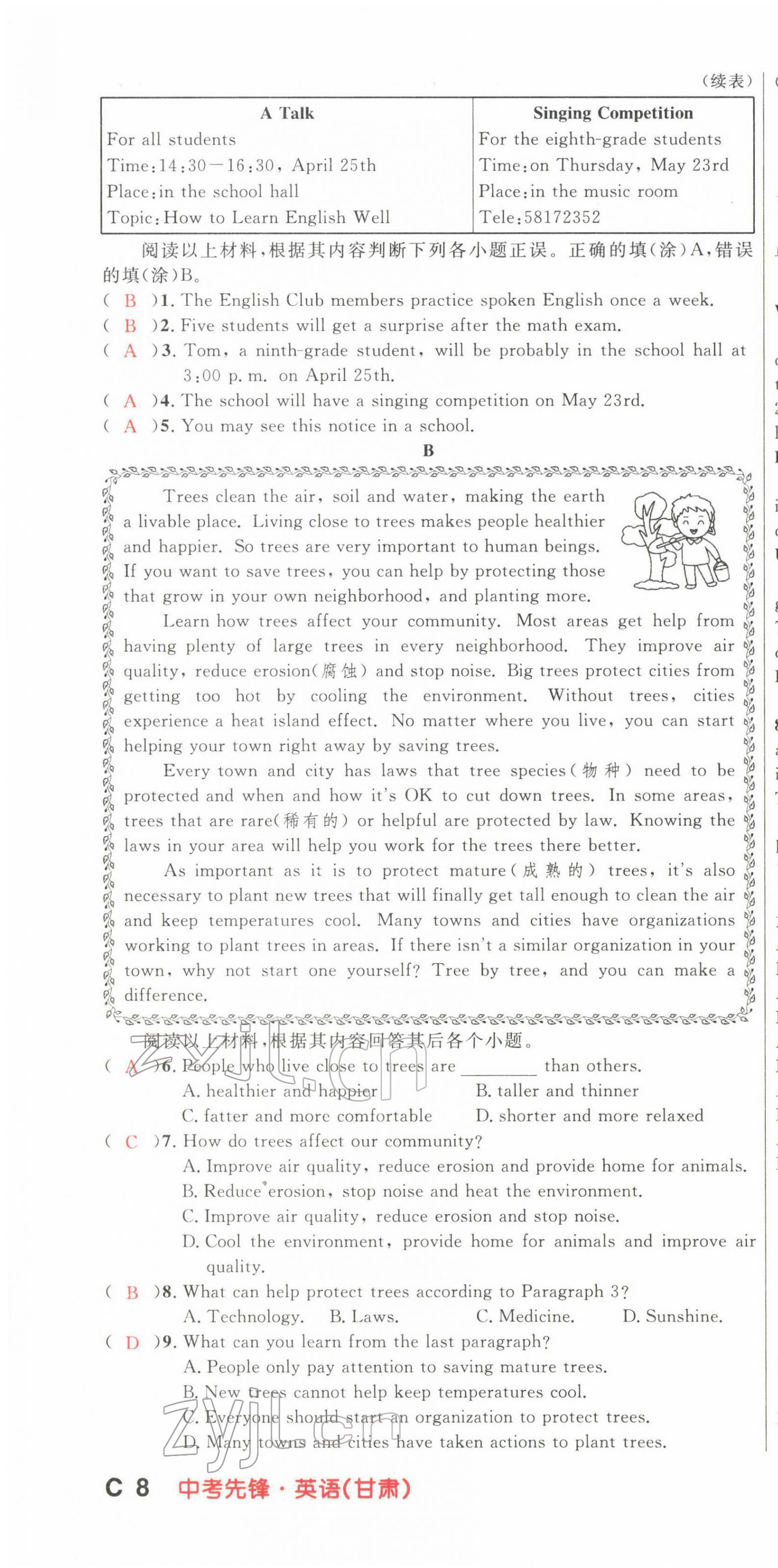 2022年中考先鋒英語甘肅專版吉林出版集團 第22頁