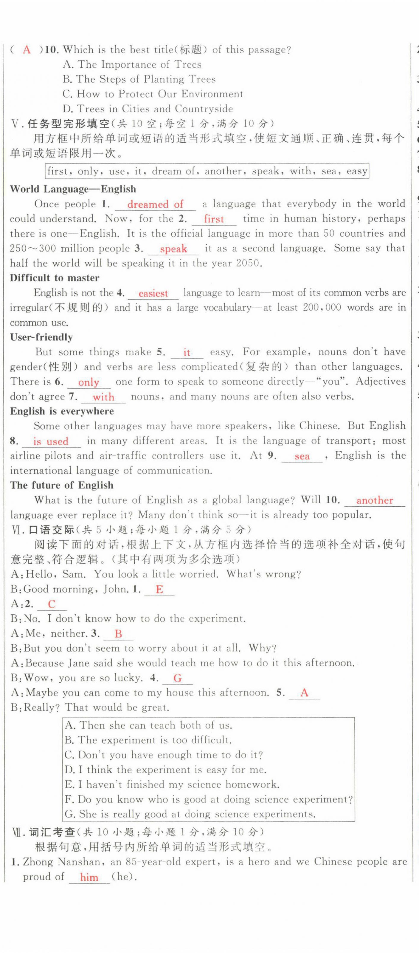 2022年中考先鋒英語甘肅專版吉林出版集團 第23頁