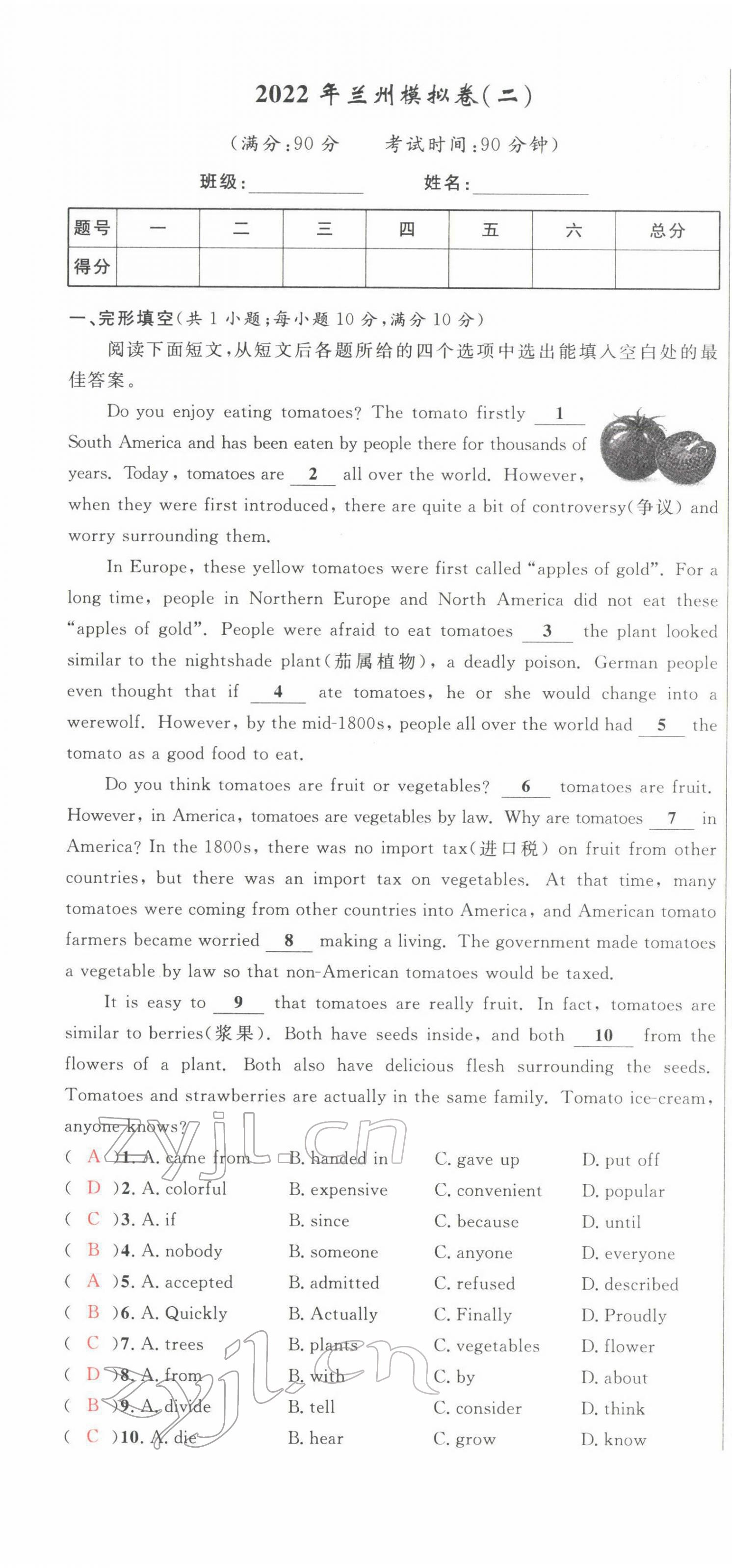 2022年中考先鋒英語甘肅專版吉林出版集團 第31頁