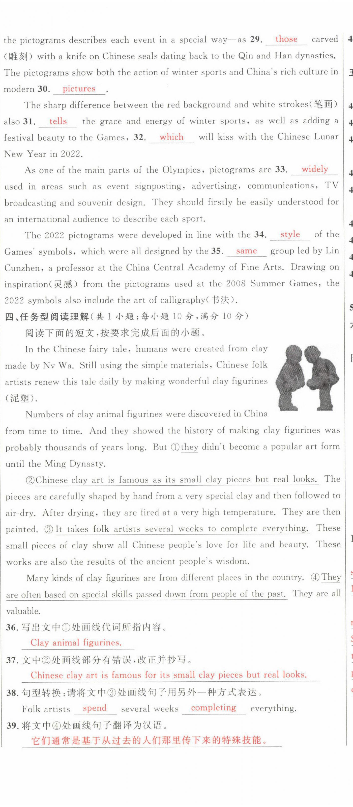 2022年中考先鋒英語甘肅專版吉林出版集團 第35頁